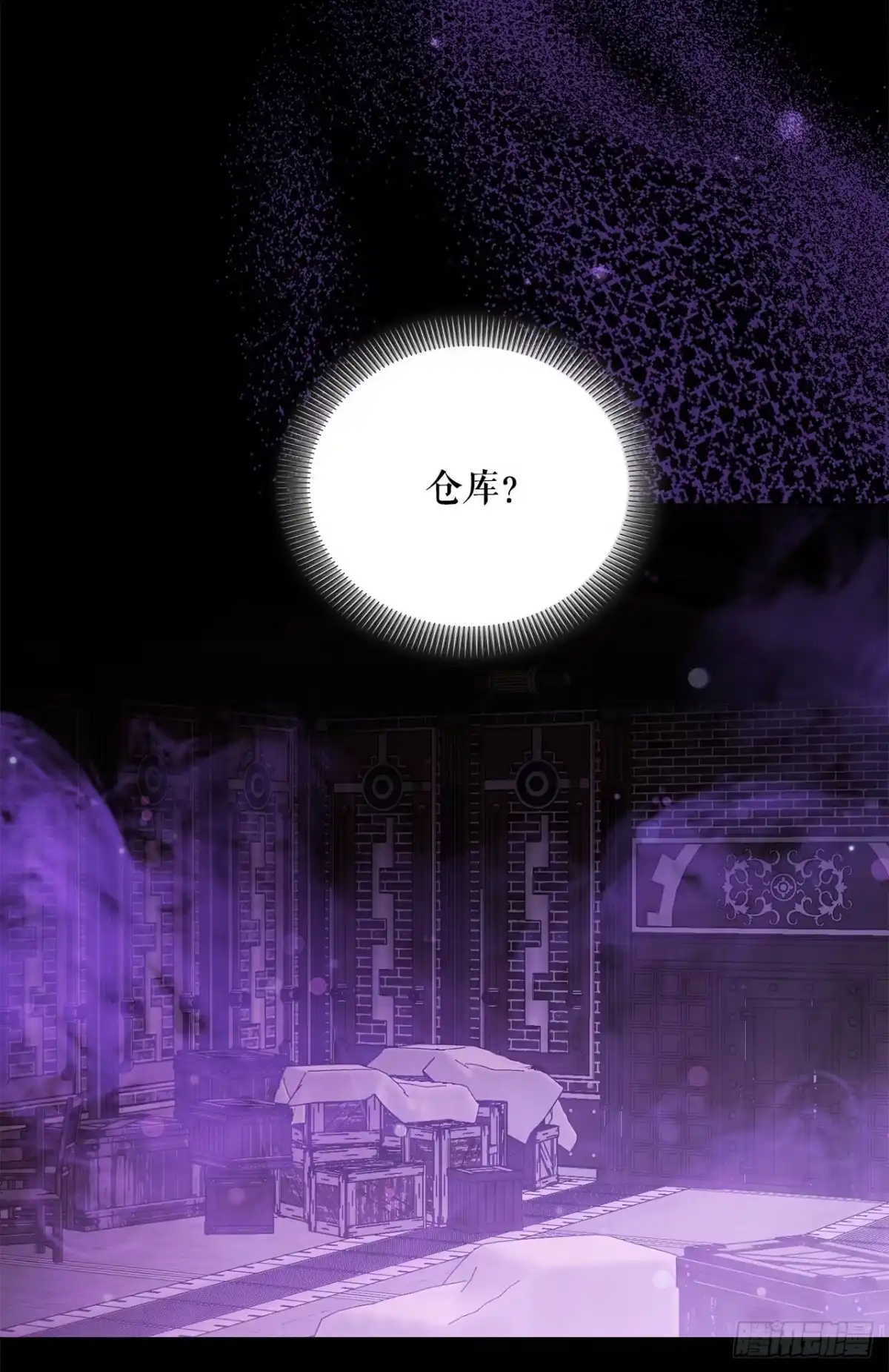 《学院里的天才驯兽师》67.营救韩时夏 第5页