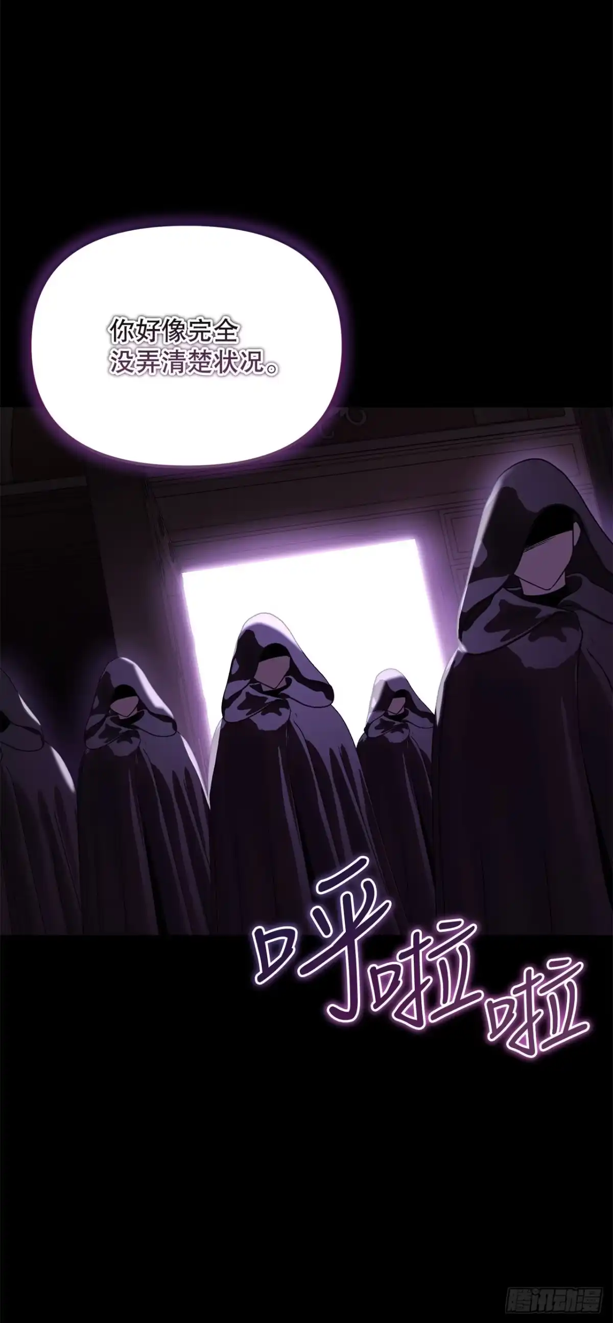 《学院里的天才驯兽师》67.营救韩时夏 第48页