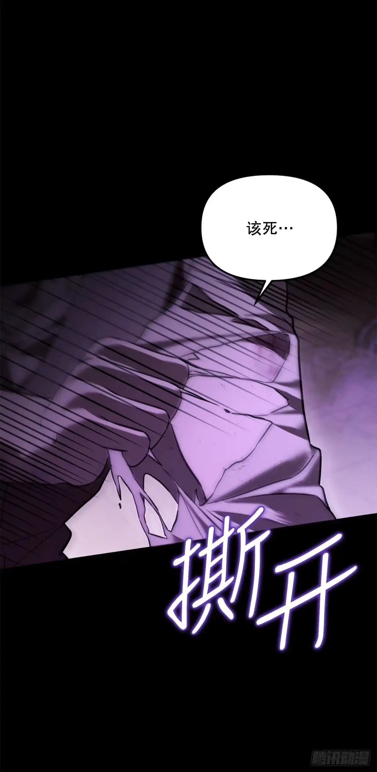 《学院里的天才驯兽师》67.营救韩时夏 第20页