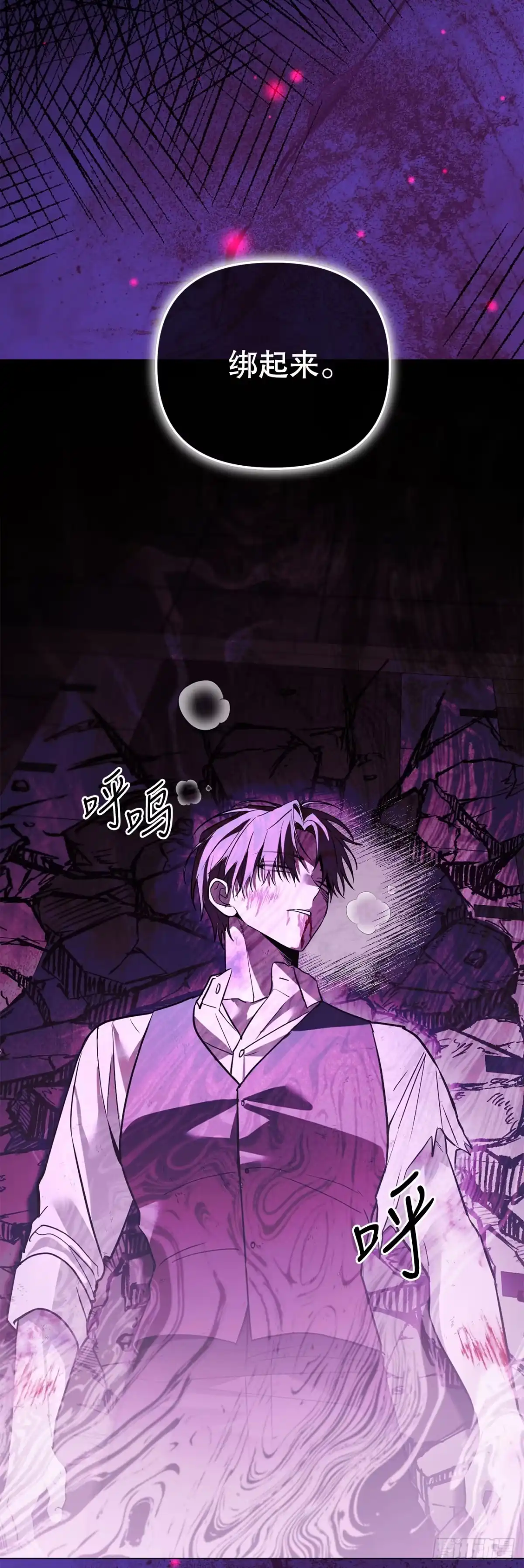 《学院里的天才驯兽师》67.营救韩时夏 第50页