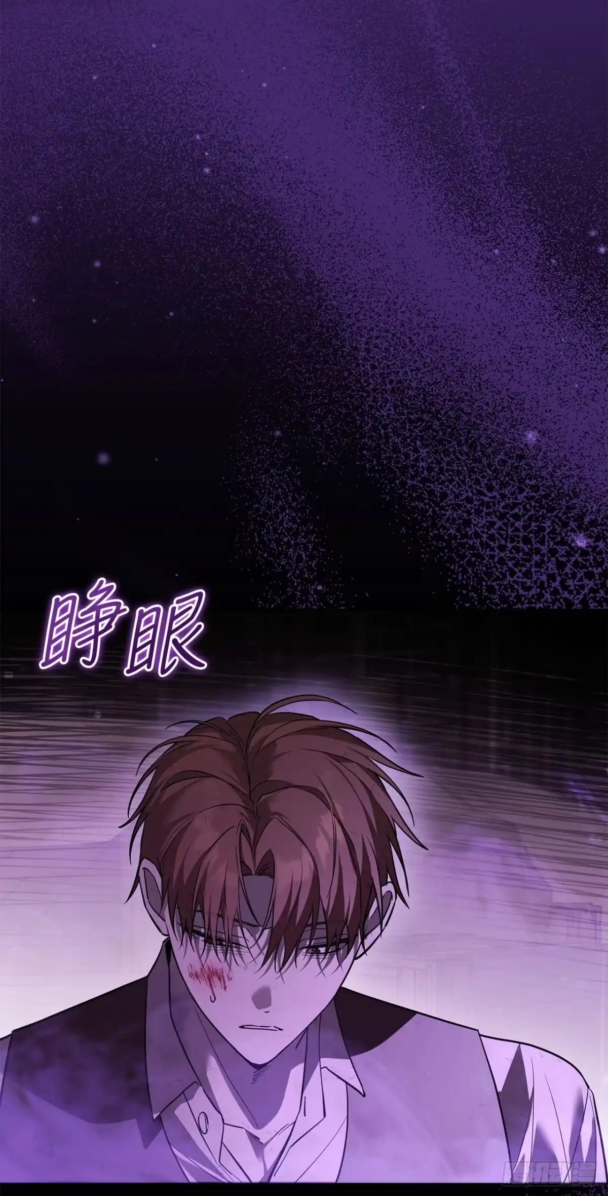 《学院里的天才驯兽师》67.营救韩时夏 第3页