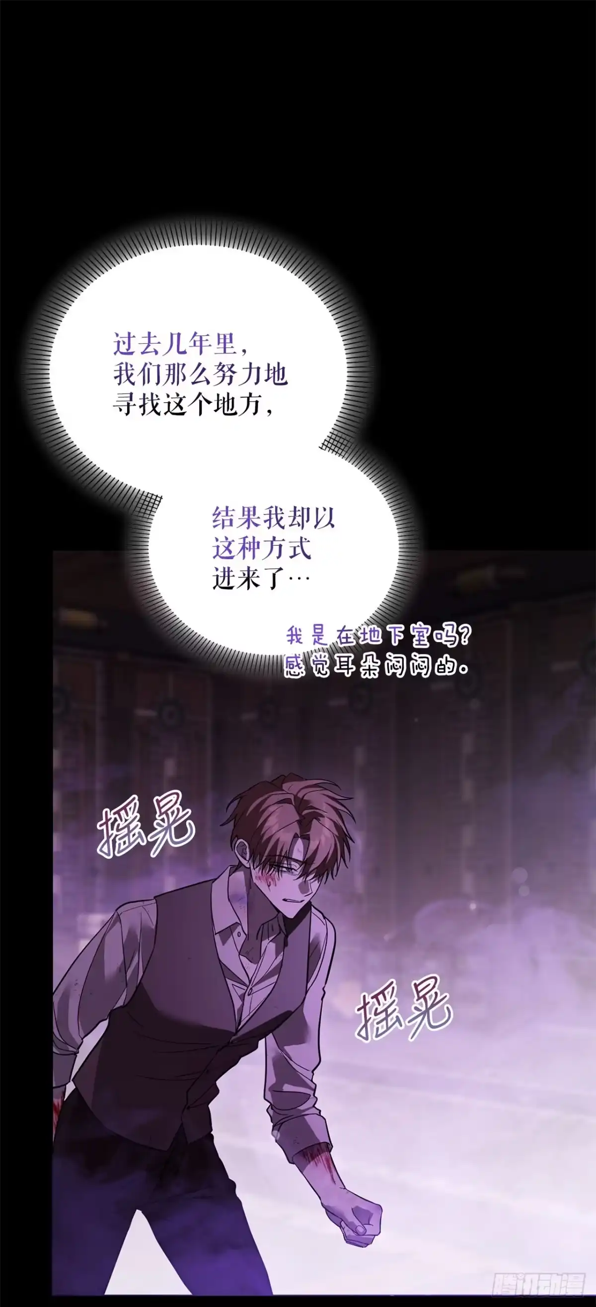 《学院里的天才驯兽师》67.营救韩时夏 第12页