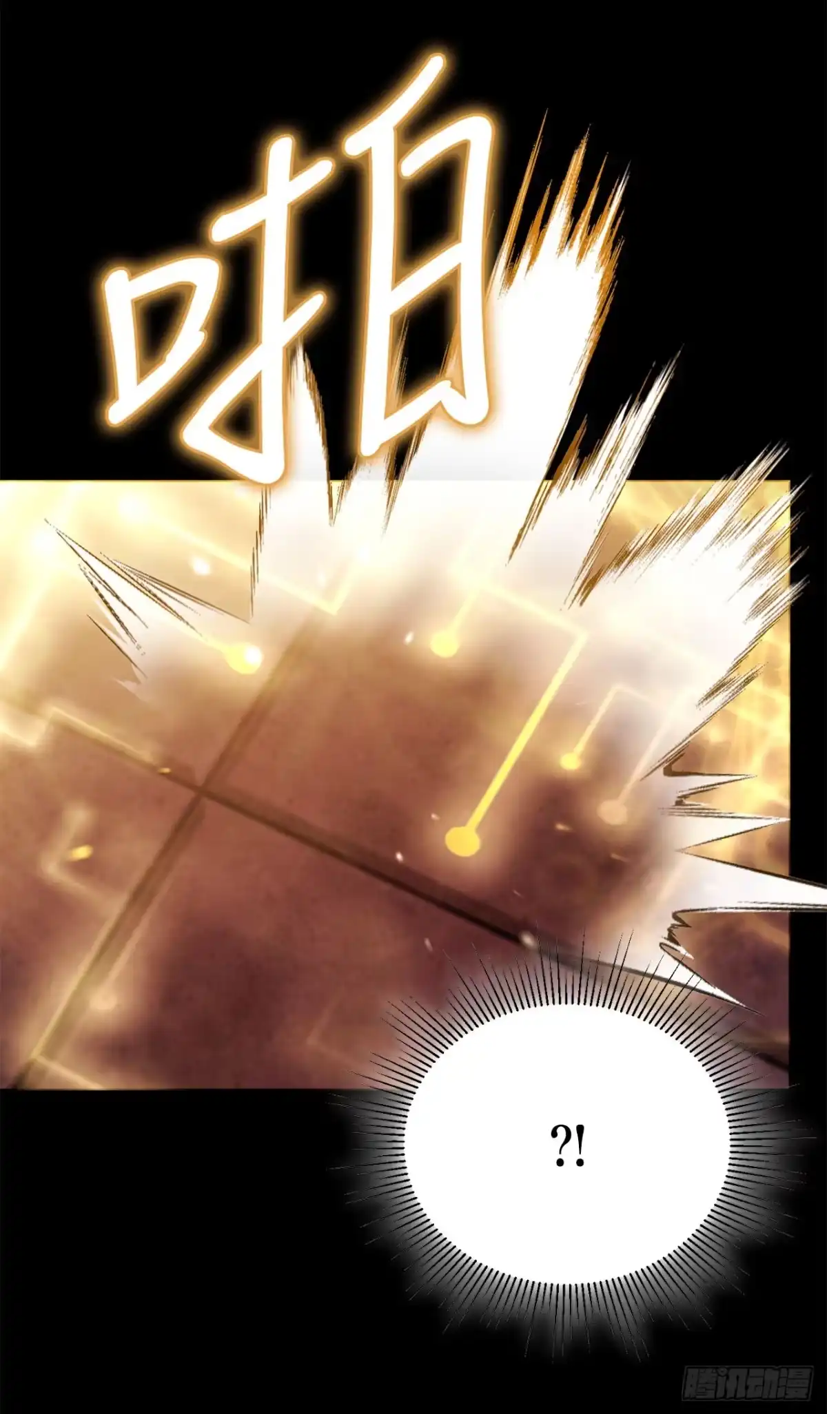 《学院里的天才驯兽师》67.营救韩时夏 第23页