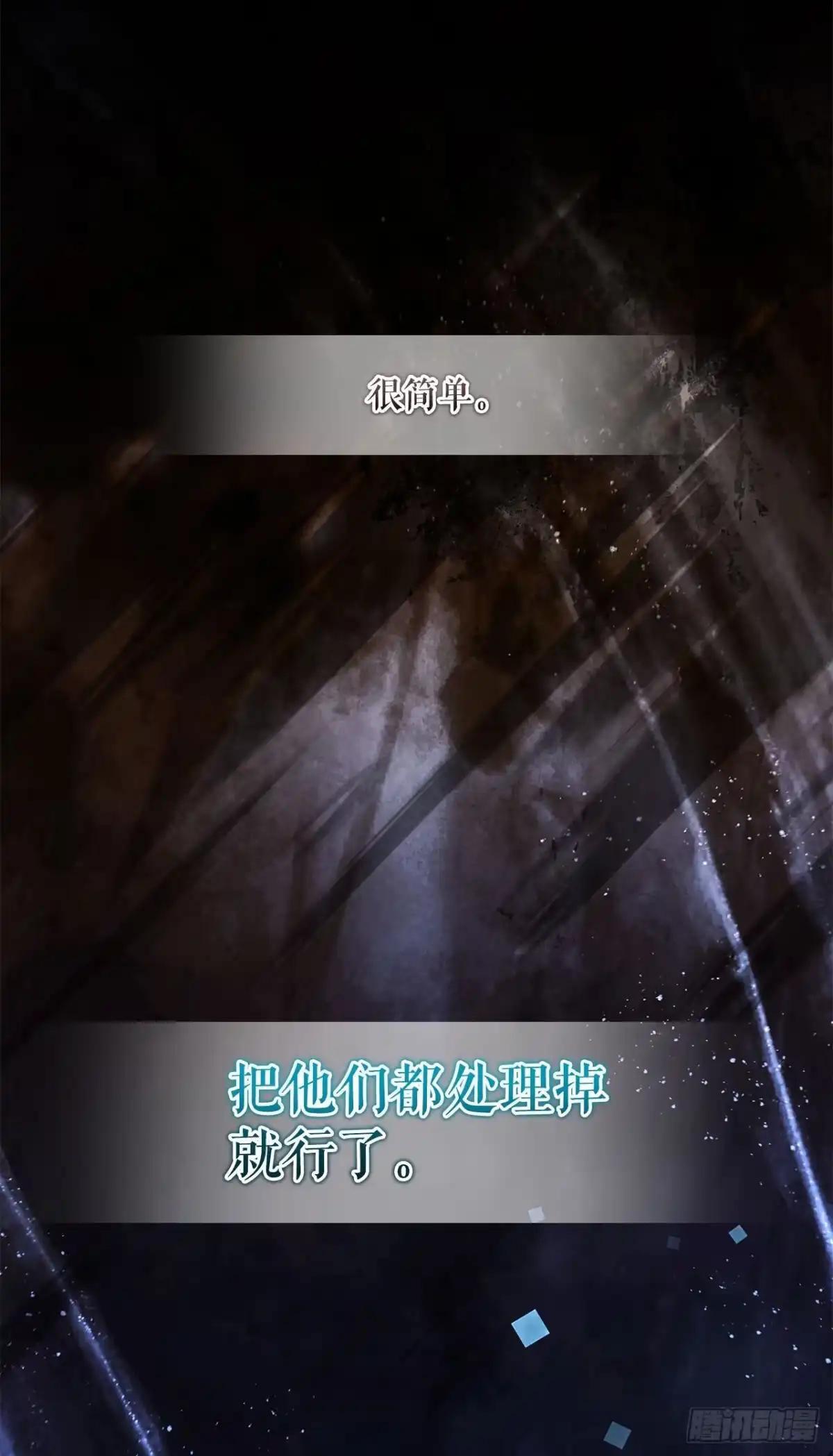 《学院里的天才驯兽师》67.营救韩时夏 第72页