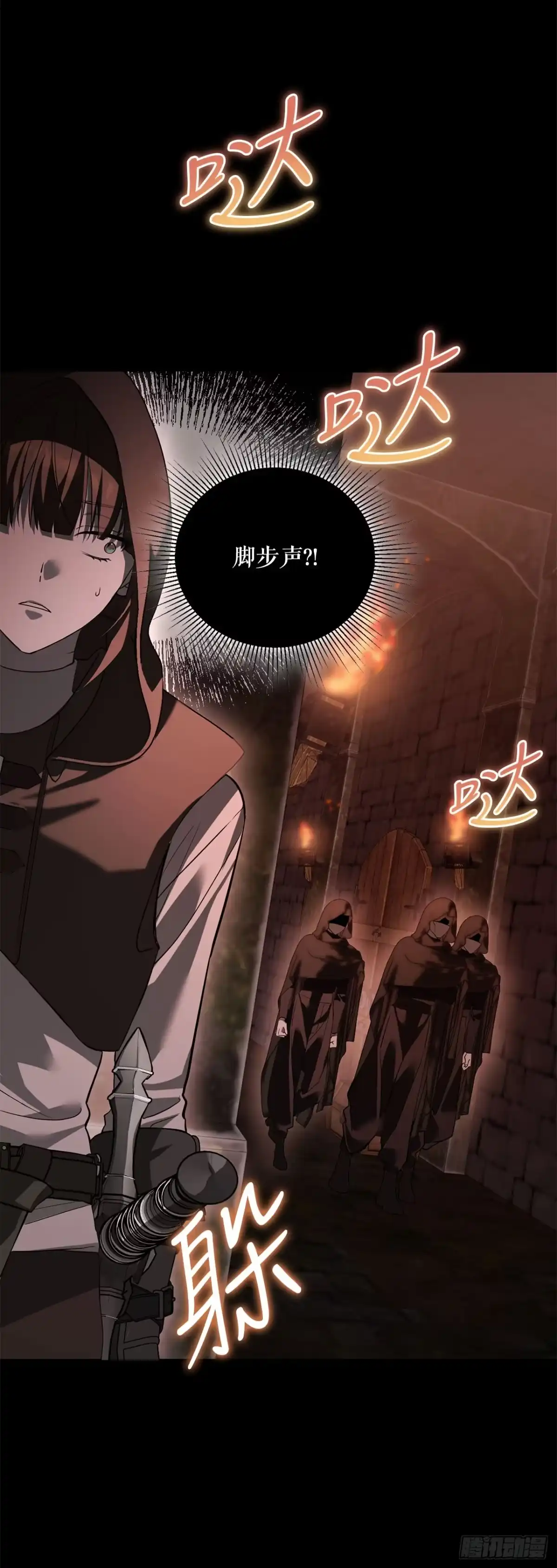 《学院里的天才驯兽师》67.营救韩时夏 第66页