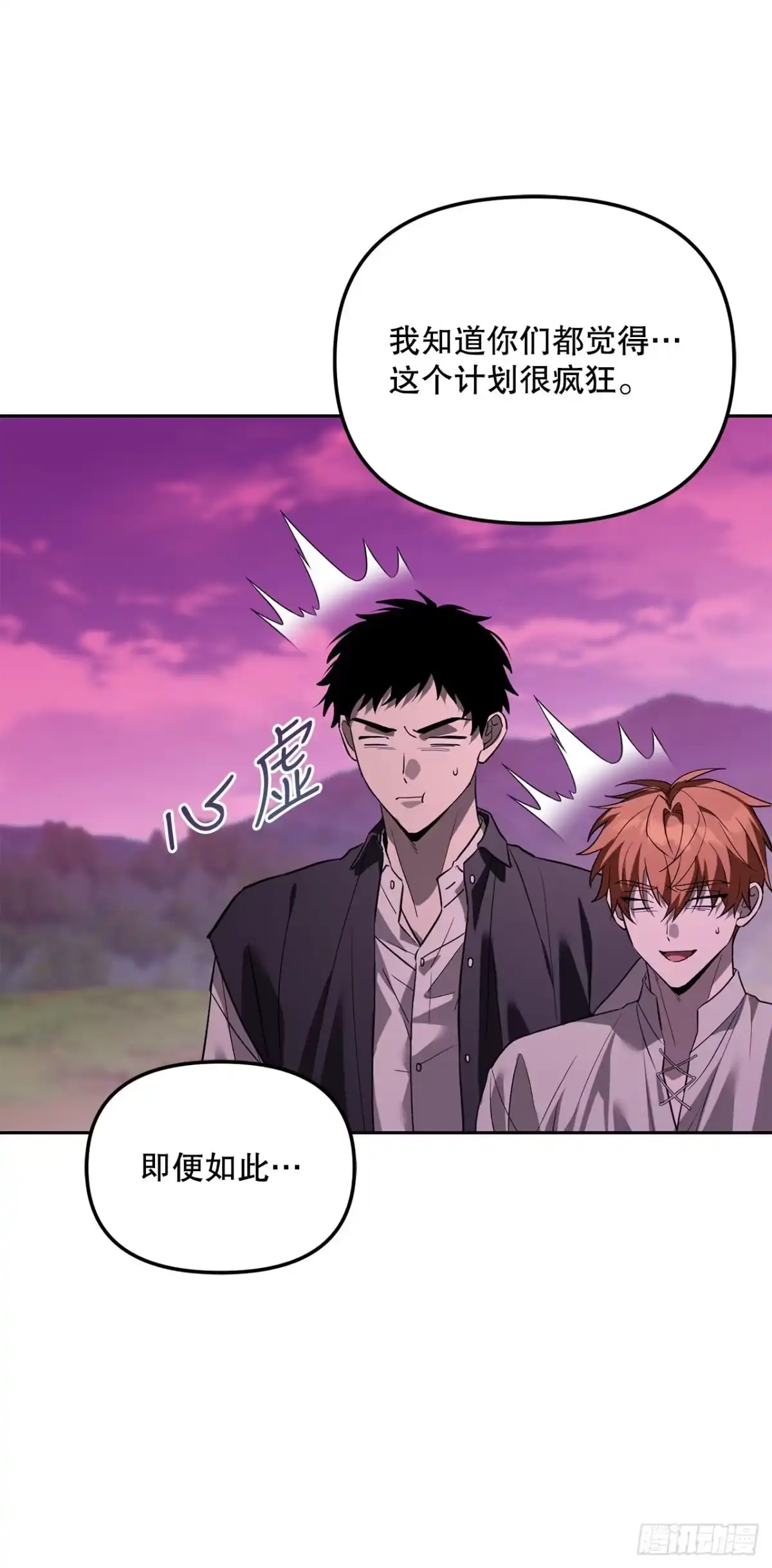 《学院里的天才驯兽师》67.营救韩时夏 第61页