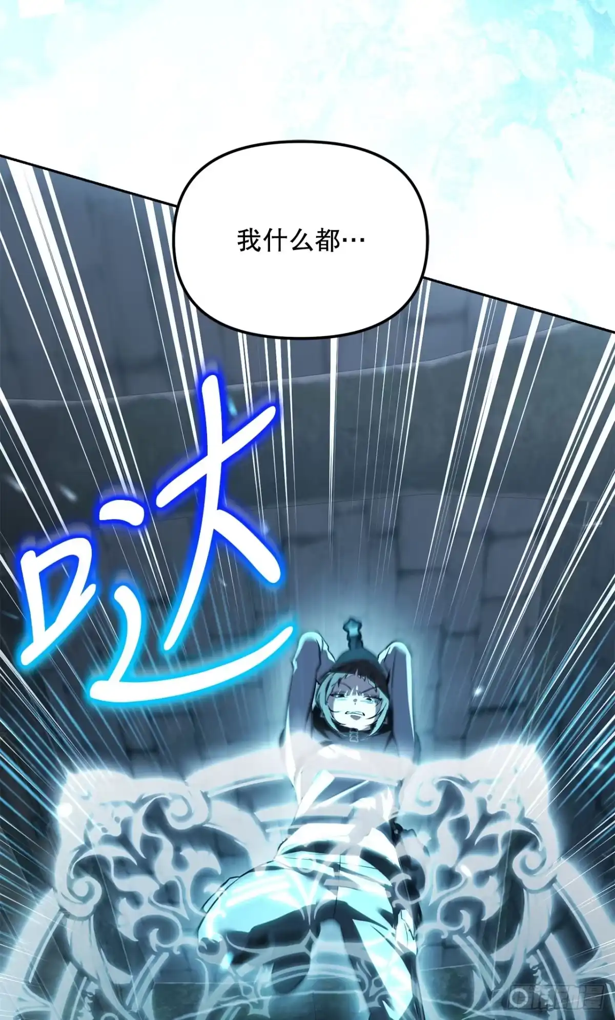 《学院里的天才驯兽师》67.营救韩时夏 第75页