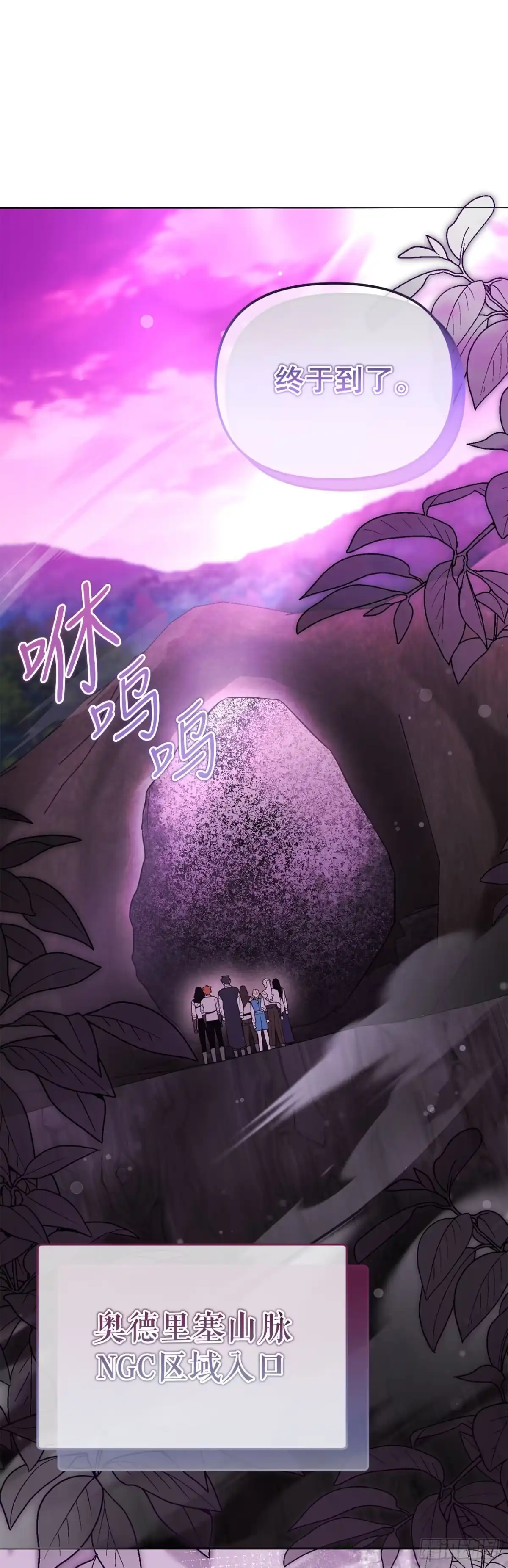 《学院里的天才驯兽师》67.营救韩时夏 第57页