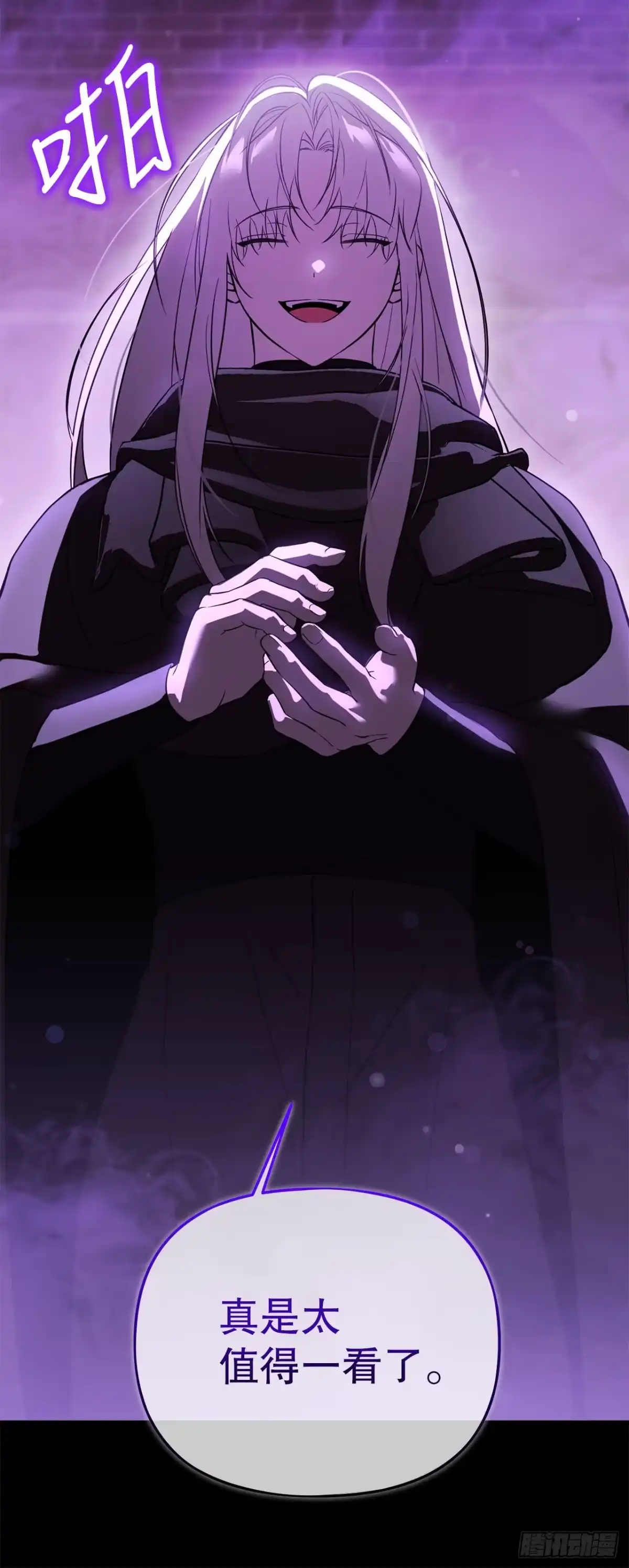 《学院里的天才驯兽师》67.营救韩时夏 第29页