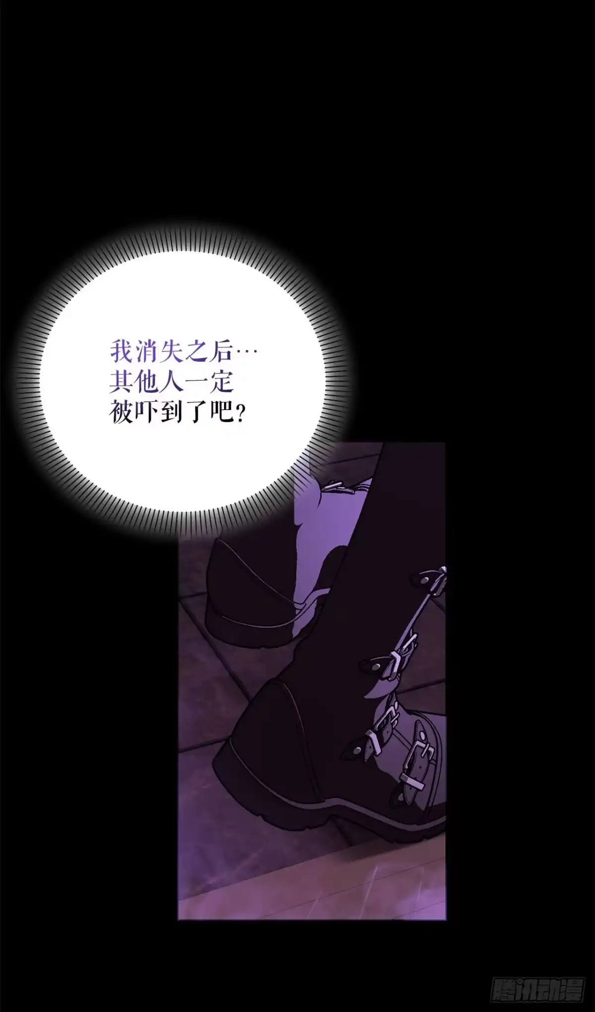 《学院里的天才驯兽师》67.营救韩时夏 第13页