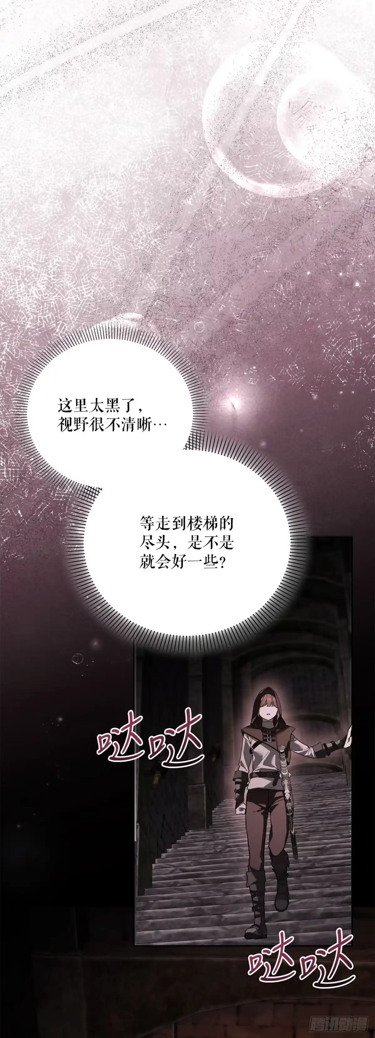 《学院里的天才驯兽师》67.营救韩时夏 第63页