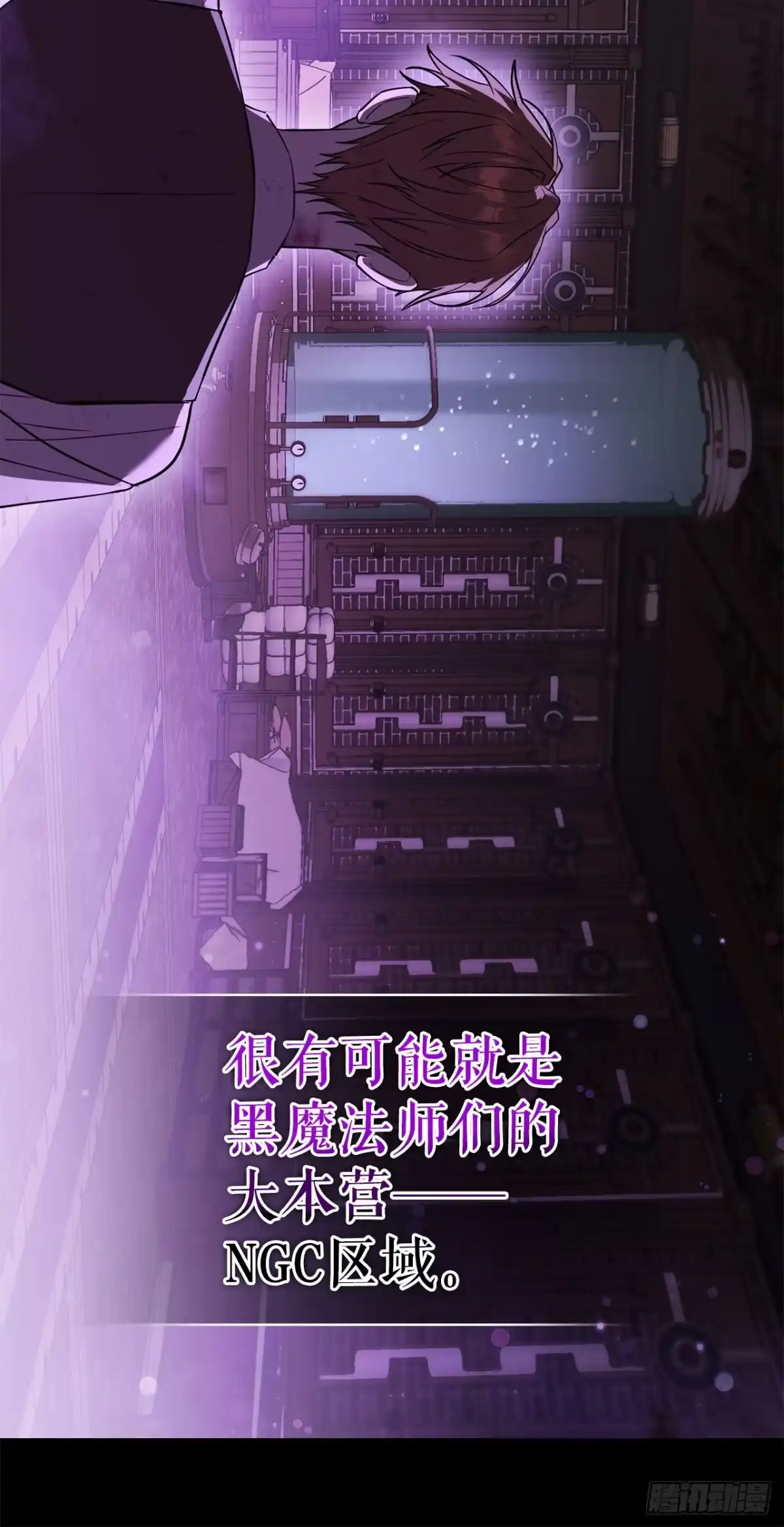 《学院里的天才驯兽师》67.营救韩时夏 第11页