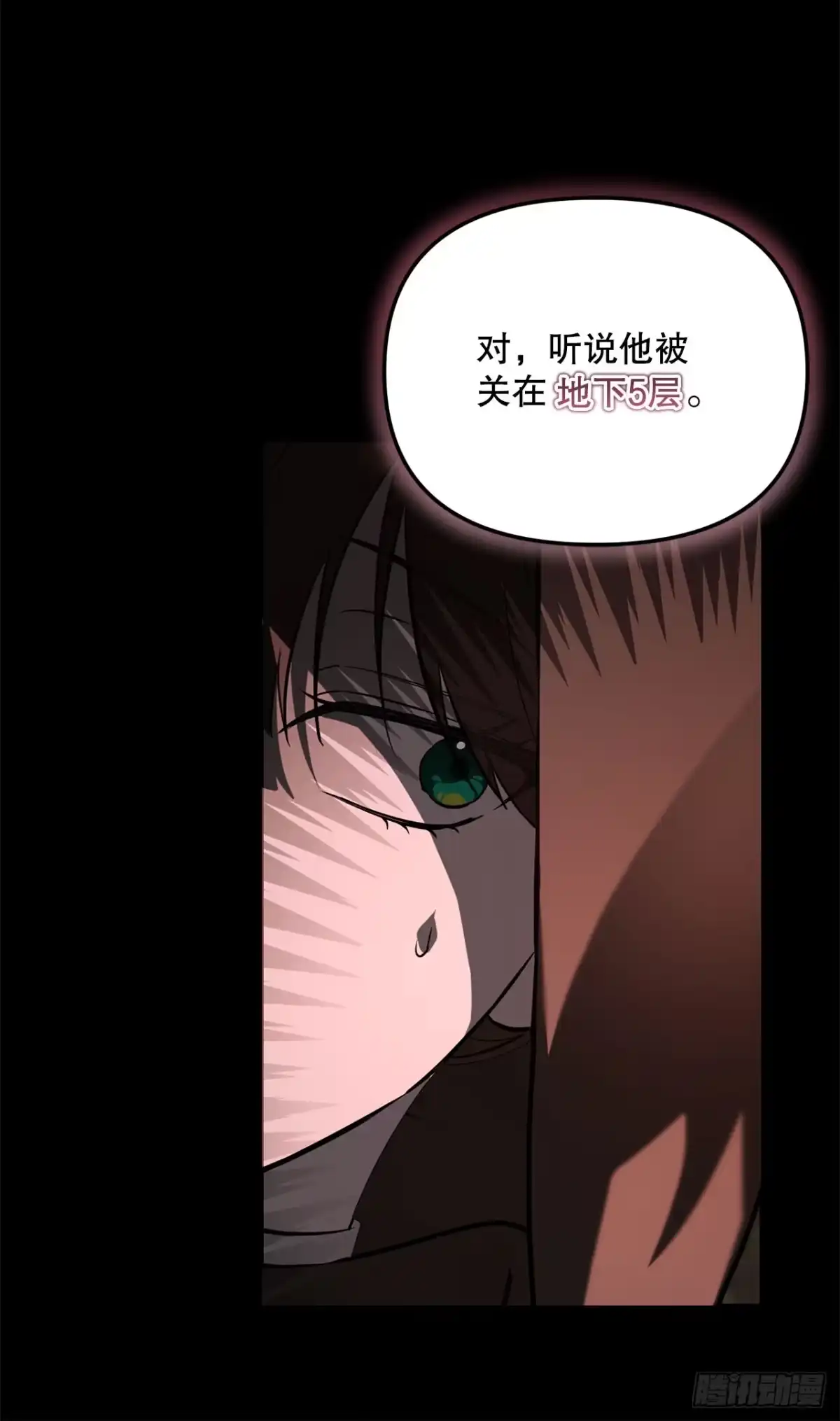 《学院里的天才驯兽师》67.营救韩时夏 第68页