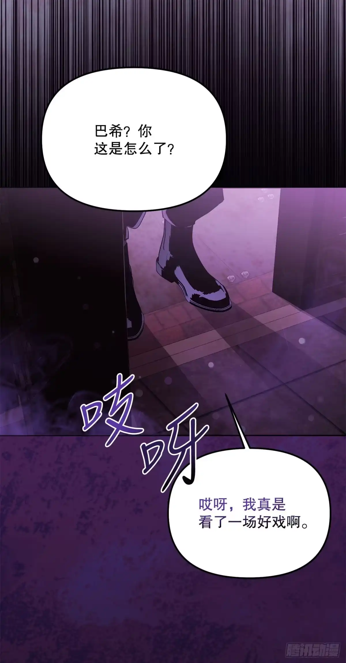 《学院里的天才驯兽师》67.营救韩时夏 第27页