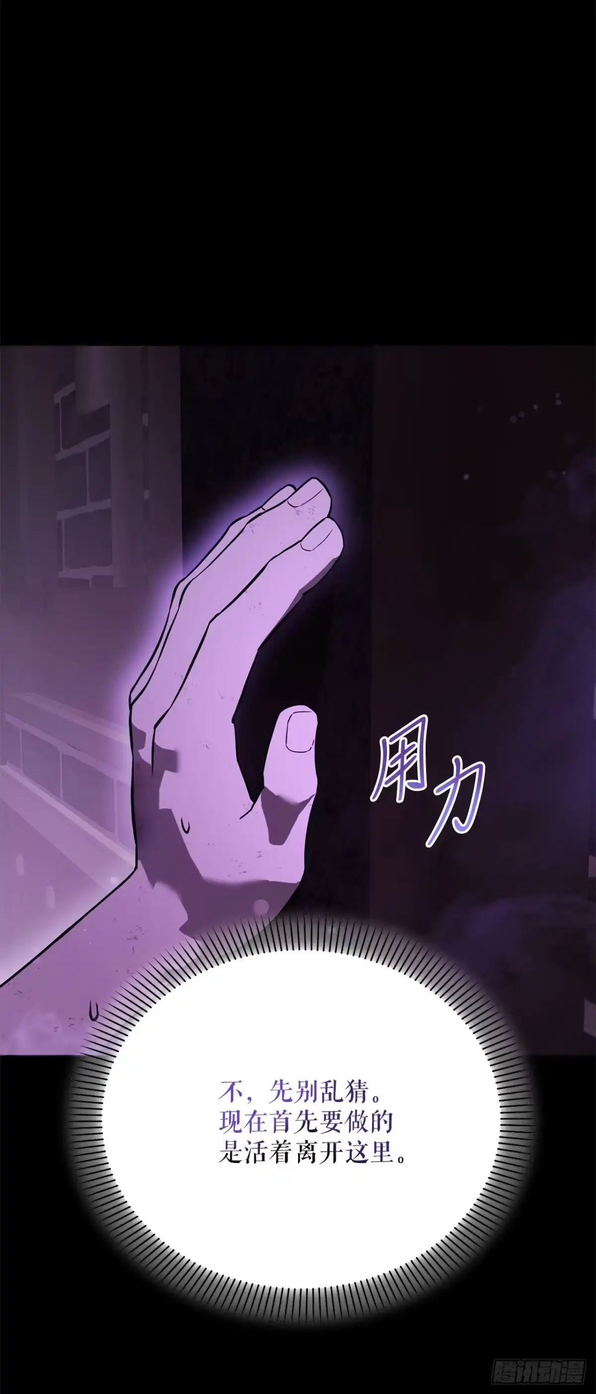 《学院里的天才驯兽师》67.营救韩时夏 第15页