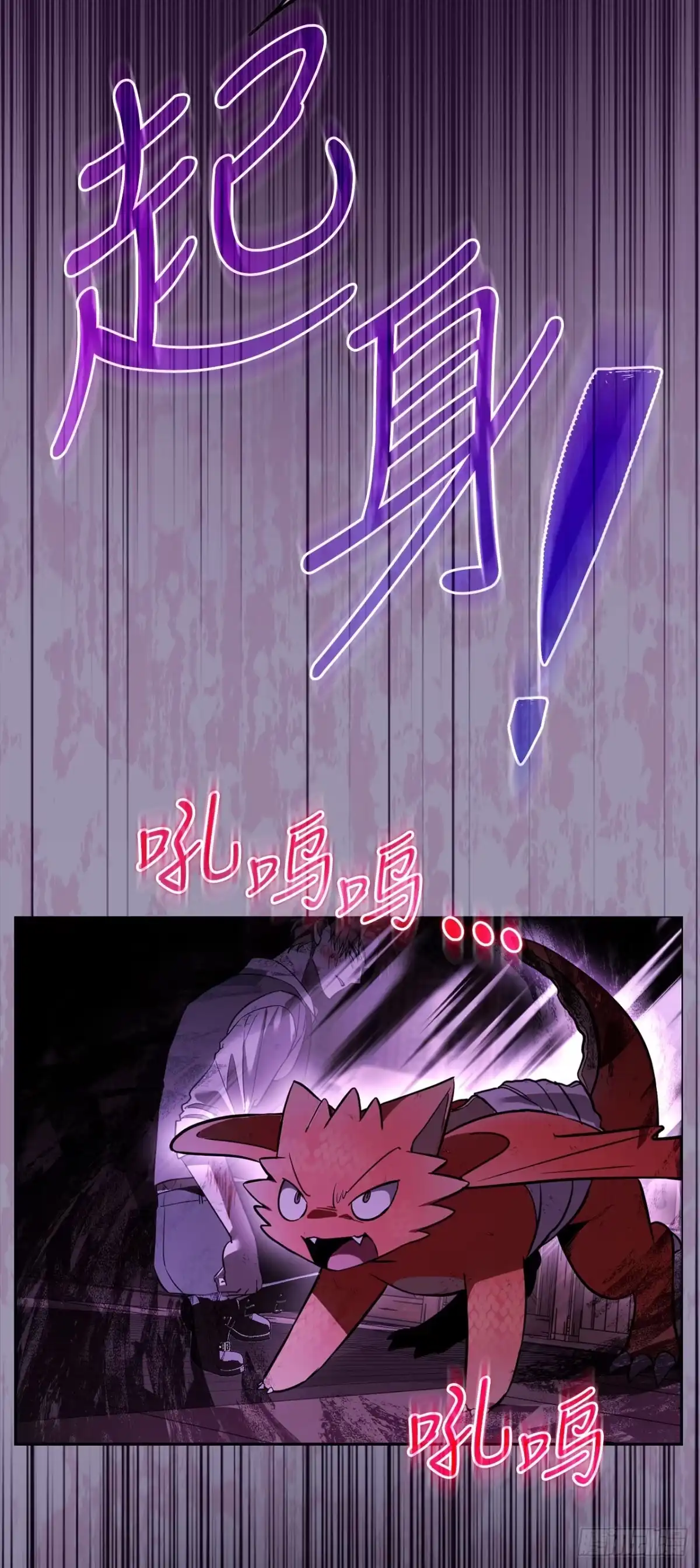 《学院里的天才驯兽师》67.营救韩时夏 第26页