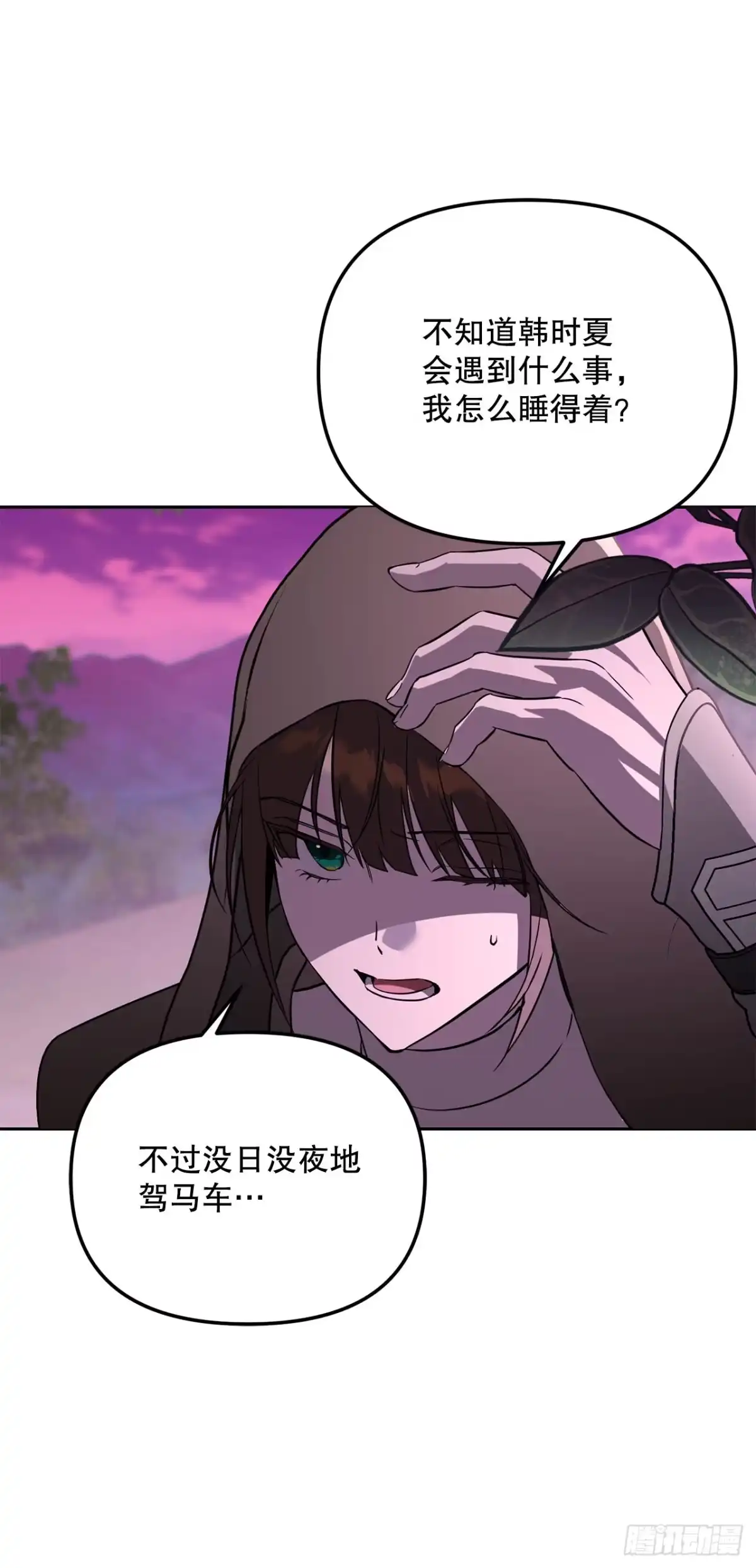 《学院里的天才驯兽师》67.营救韩时夏 第56页
