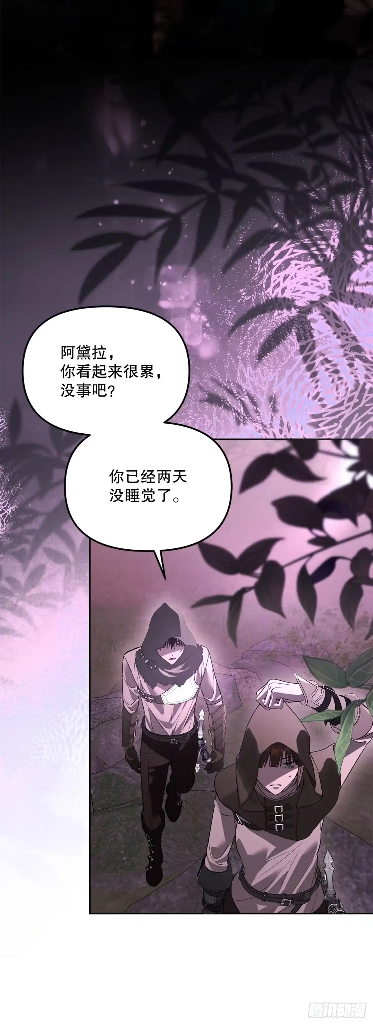 《学院里的天才驯兽师》67.营救韩时夏 第55页