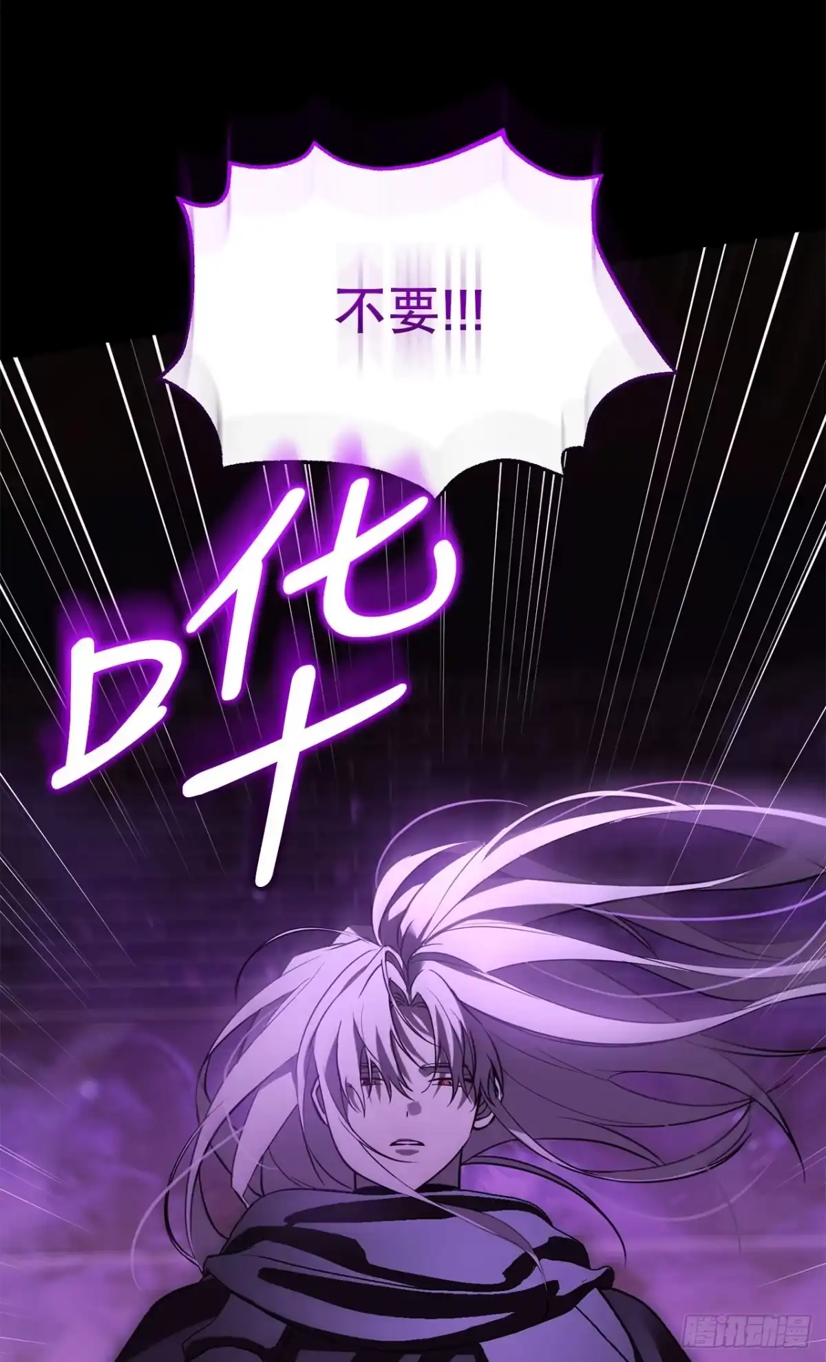 《学院里的天才驯兽师》67.营救韩时夏 第32页