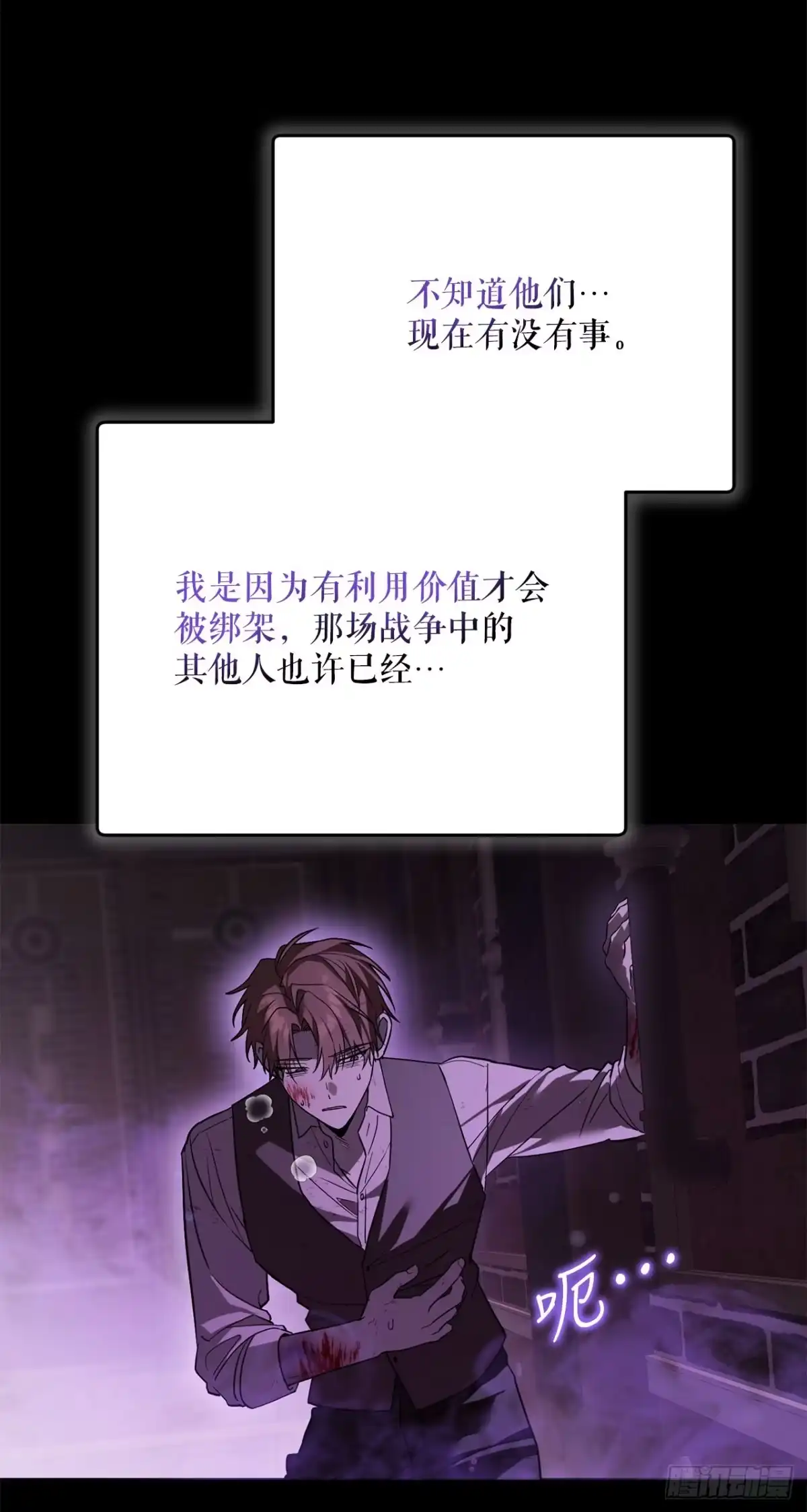 《学院里的天才驯兽师》67.营救韩时夏 第14页