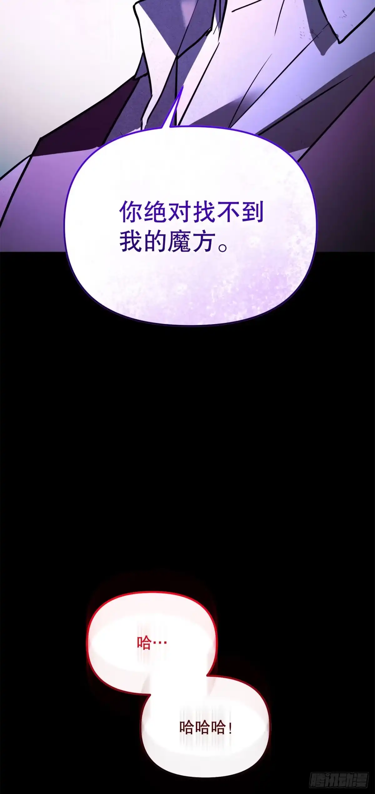 《学院里的天才驯兽师》68.请君入瓮 第53页