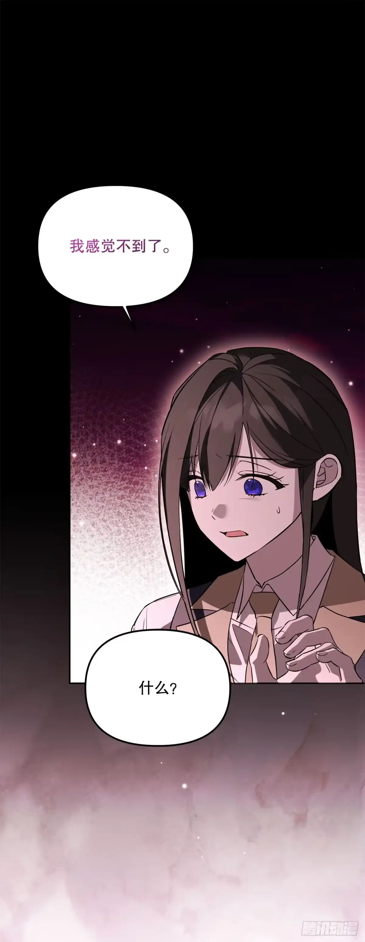 《学院里的天才驯兽师》68.请君入瓮 第9页