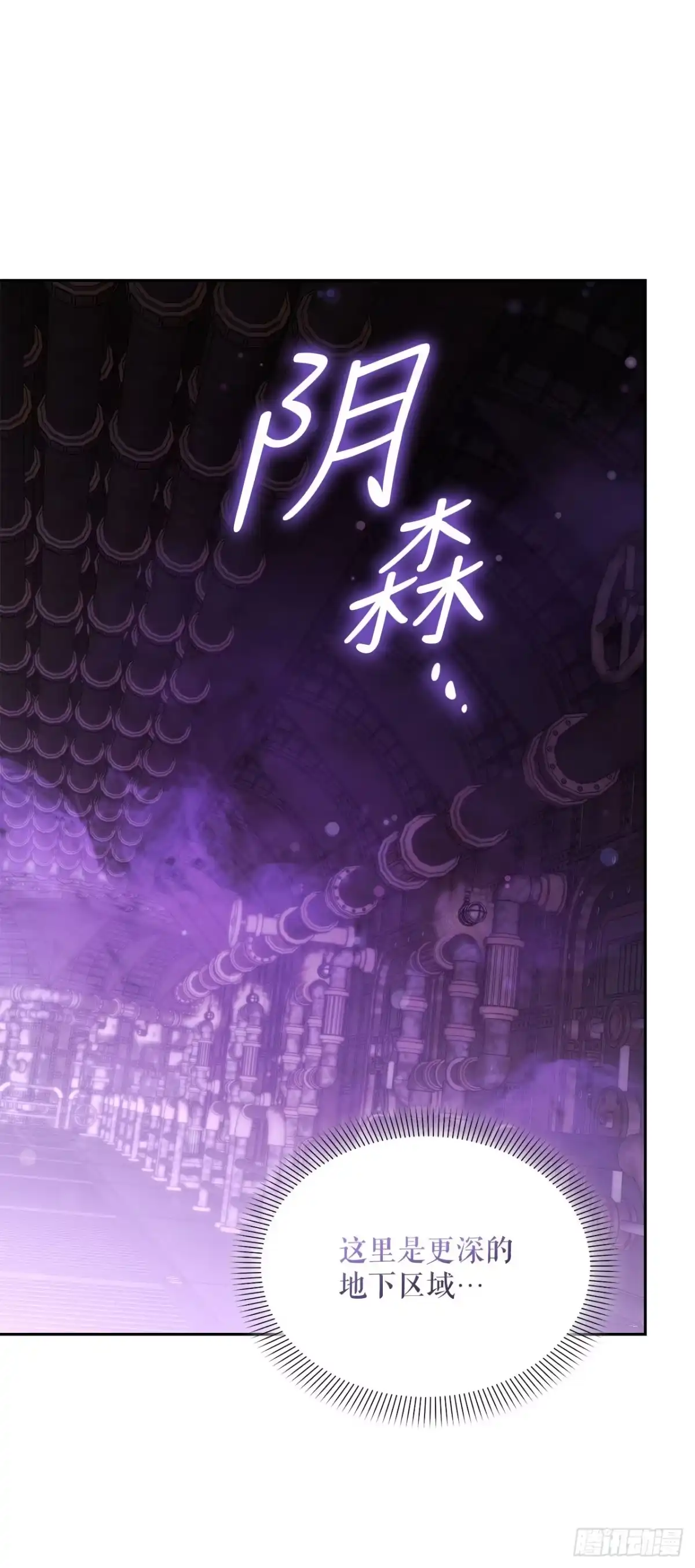 《学院里的天才驯兽师》68.请君入瓮 第22页