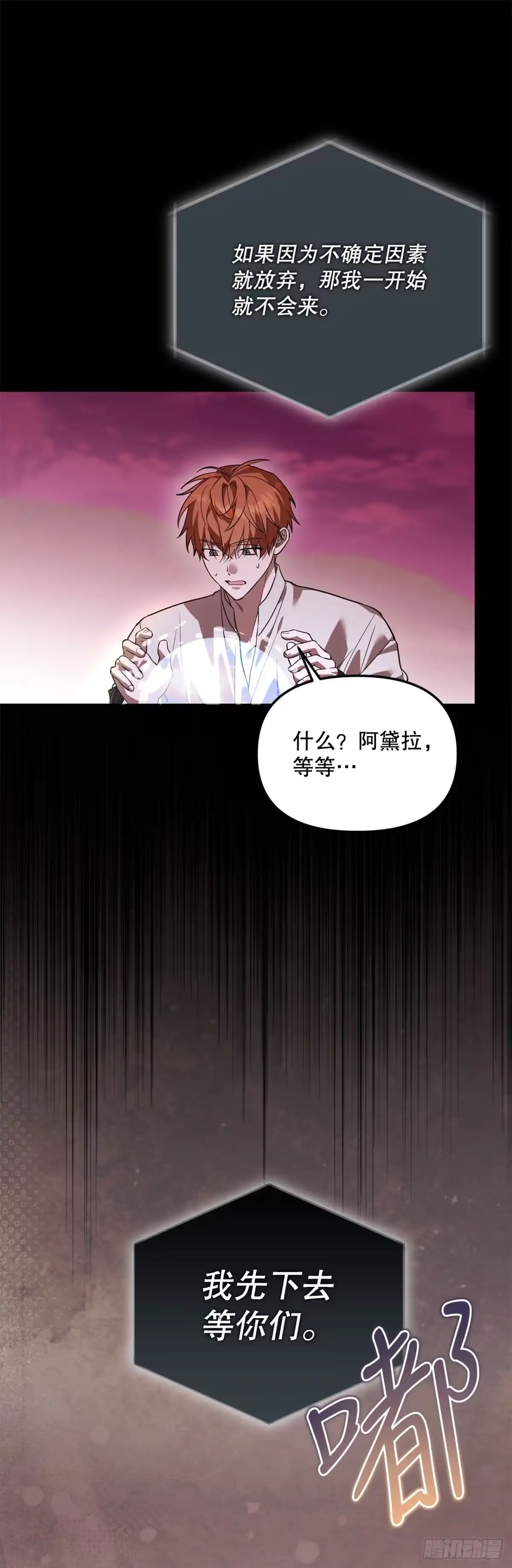 《学院里的天才驯兽师》68.请君入瓮 第16页