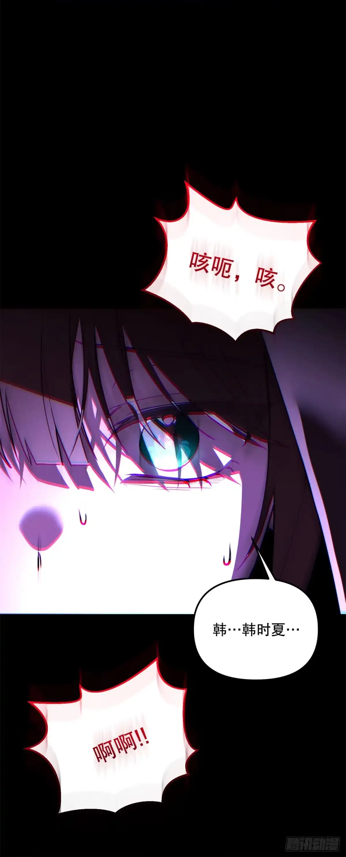 《学院里的天才驯兽师》68.请君入瓮 第63页
