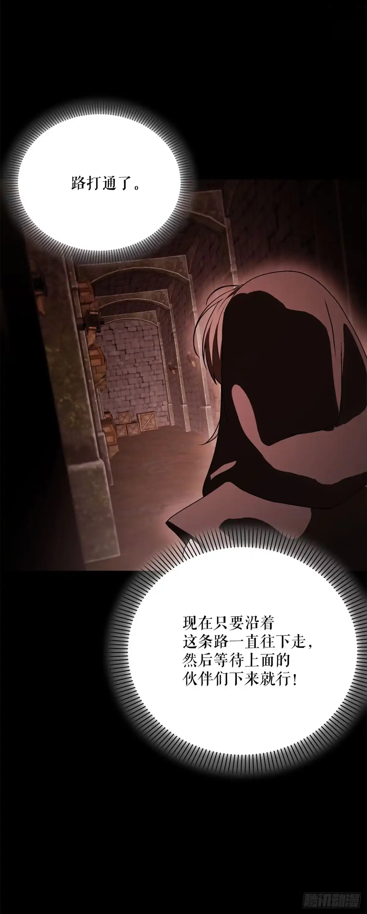 《学院里的天才驯兽师》68.请君入瓮 第5页
