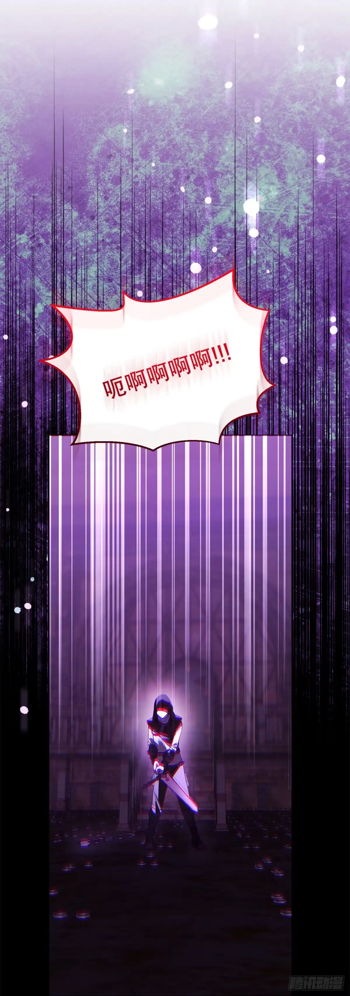《学院里的天才驯兽师》68.请君入瓮 第62页