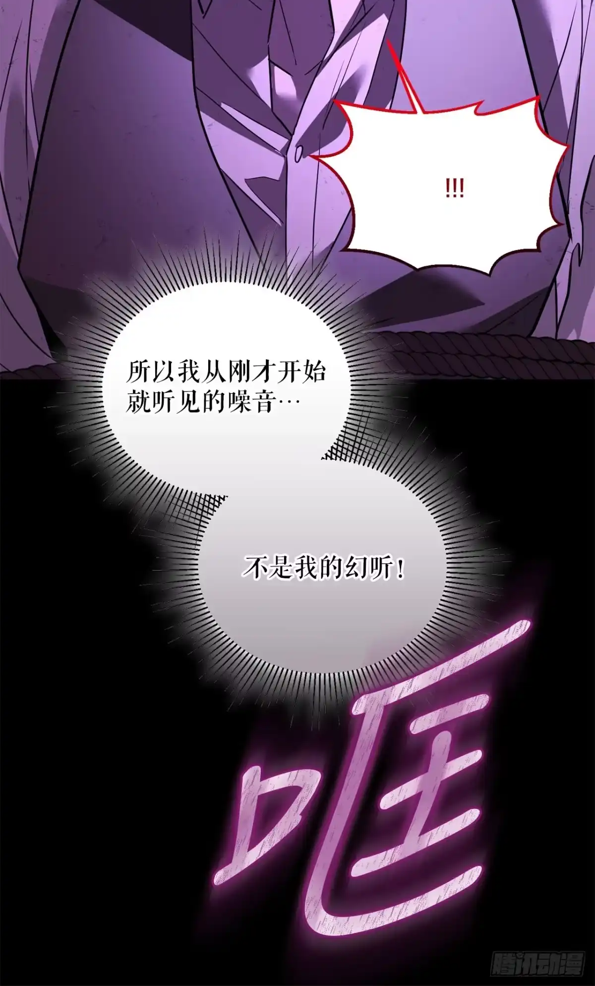 《学院里的天才驯兽师》68.请君入瓮 第48页