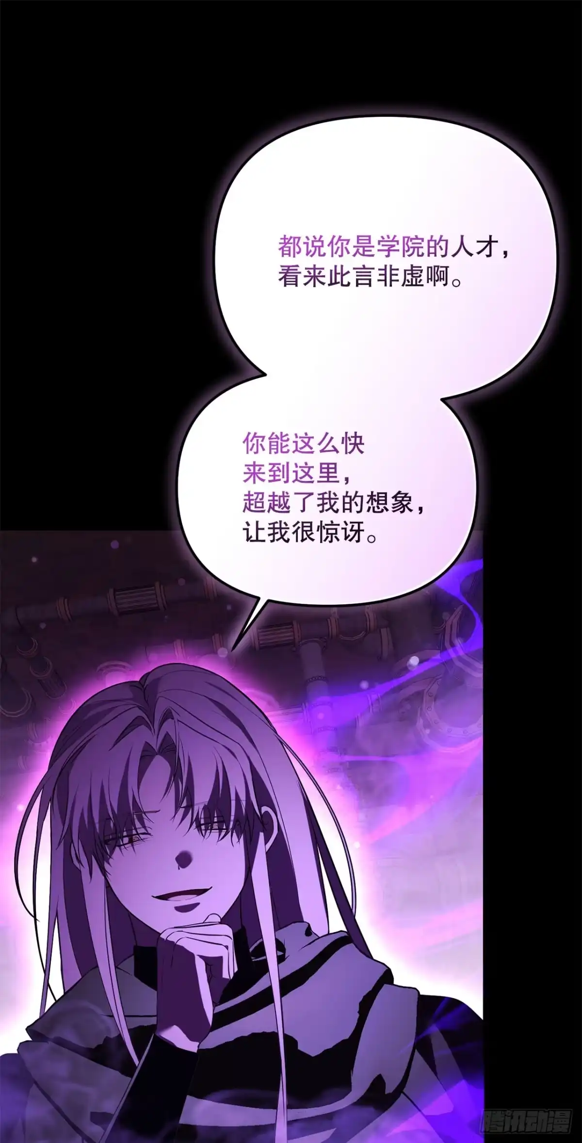 《学院里的天才驯兽师》68.请君入瓮 第31页