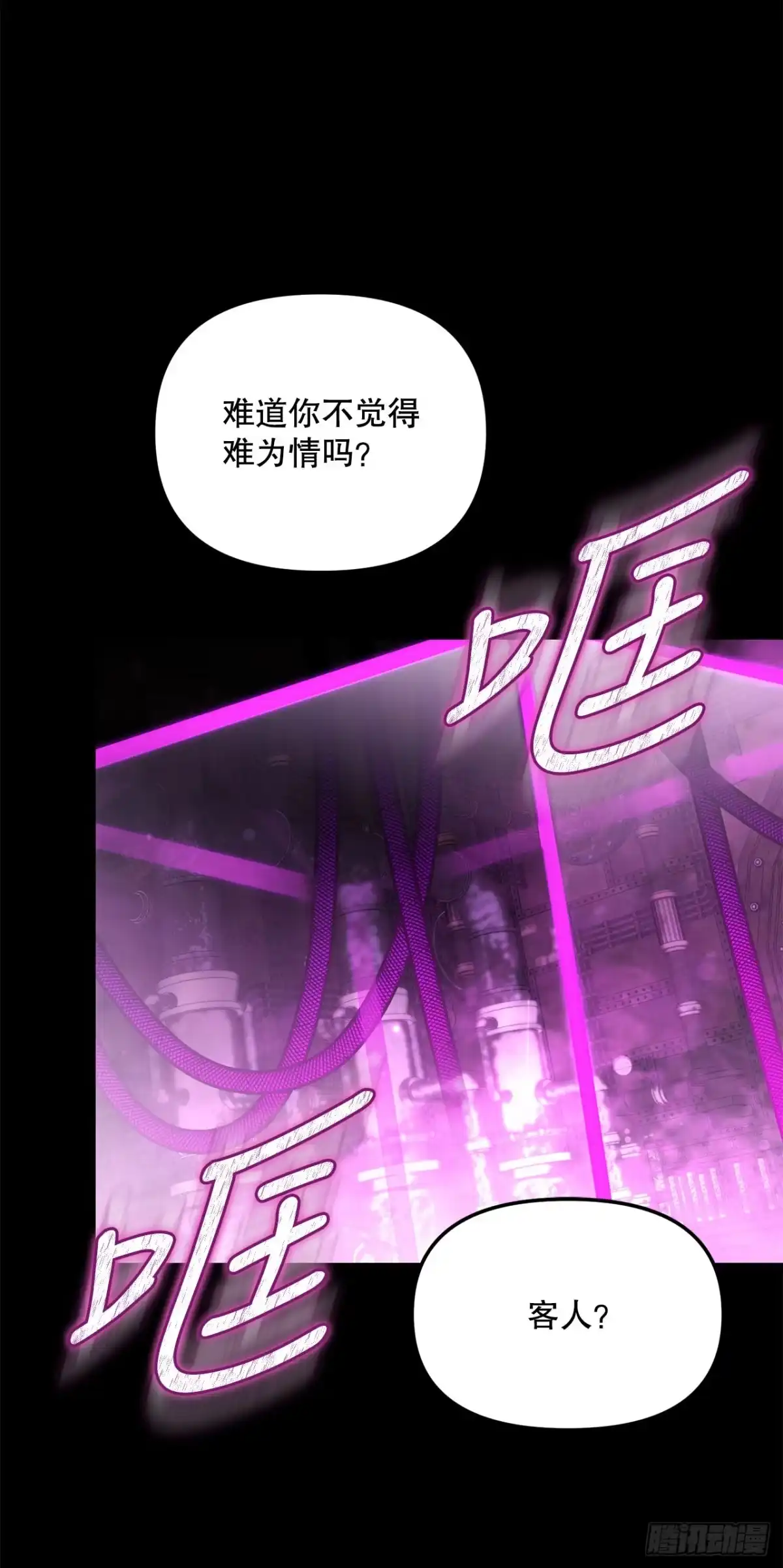 《学院里的天才驯兽师》68.请君入瓮 第46页
