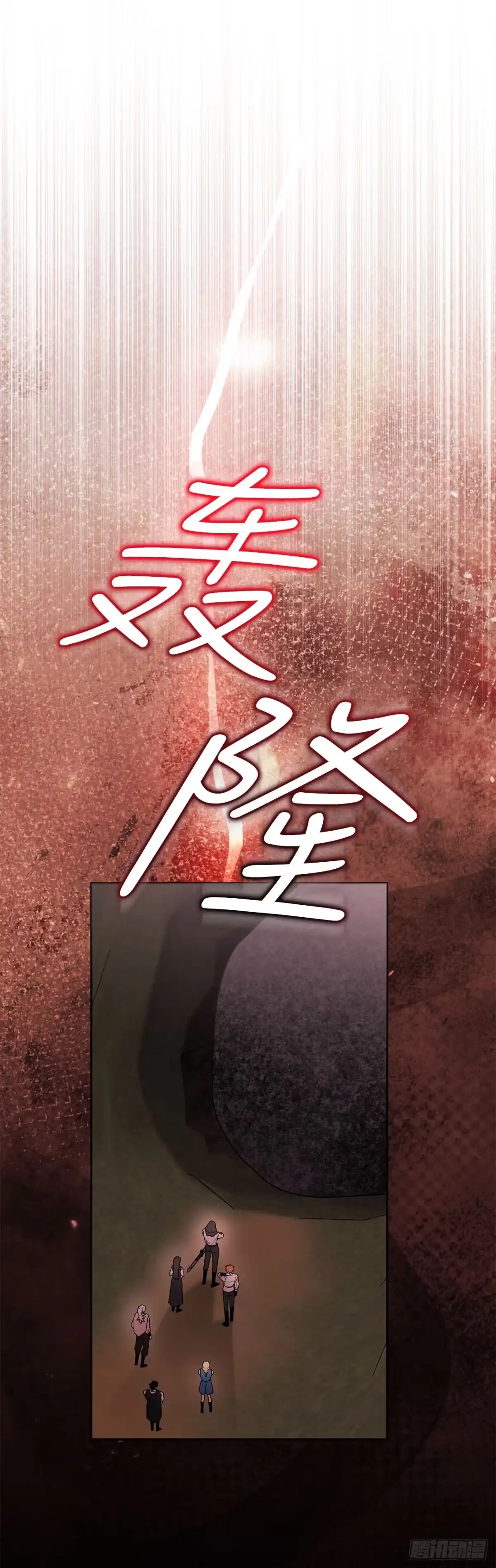 《学院里的天才驯兽师》68.请君入瓮 第7页