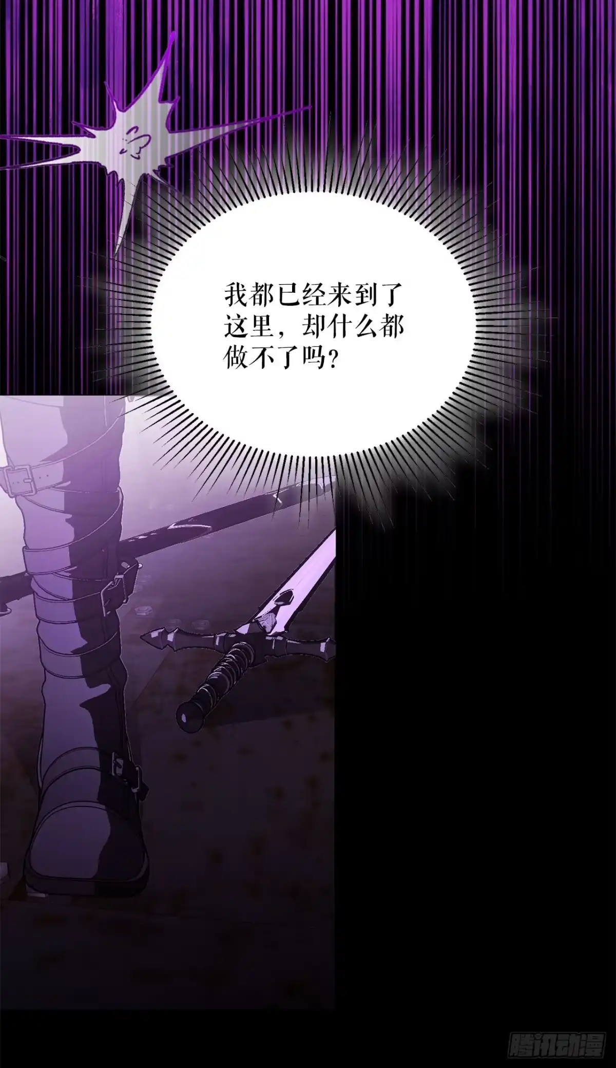 《学院里的天才驯兽师》68.请君入瓮 第67页