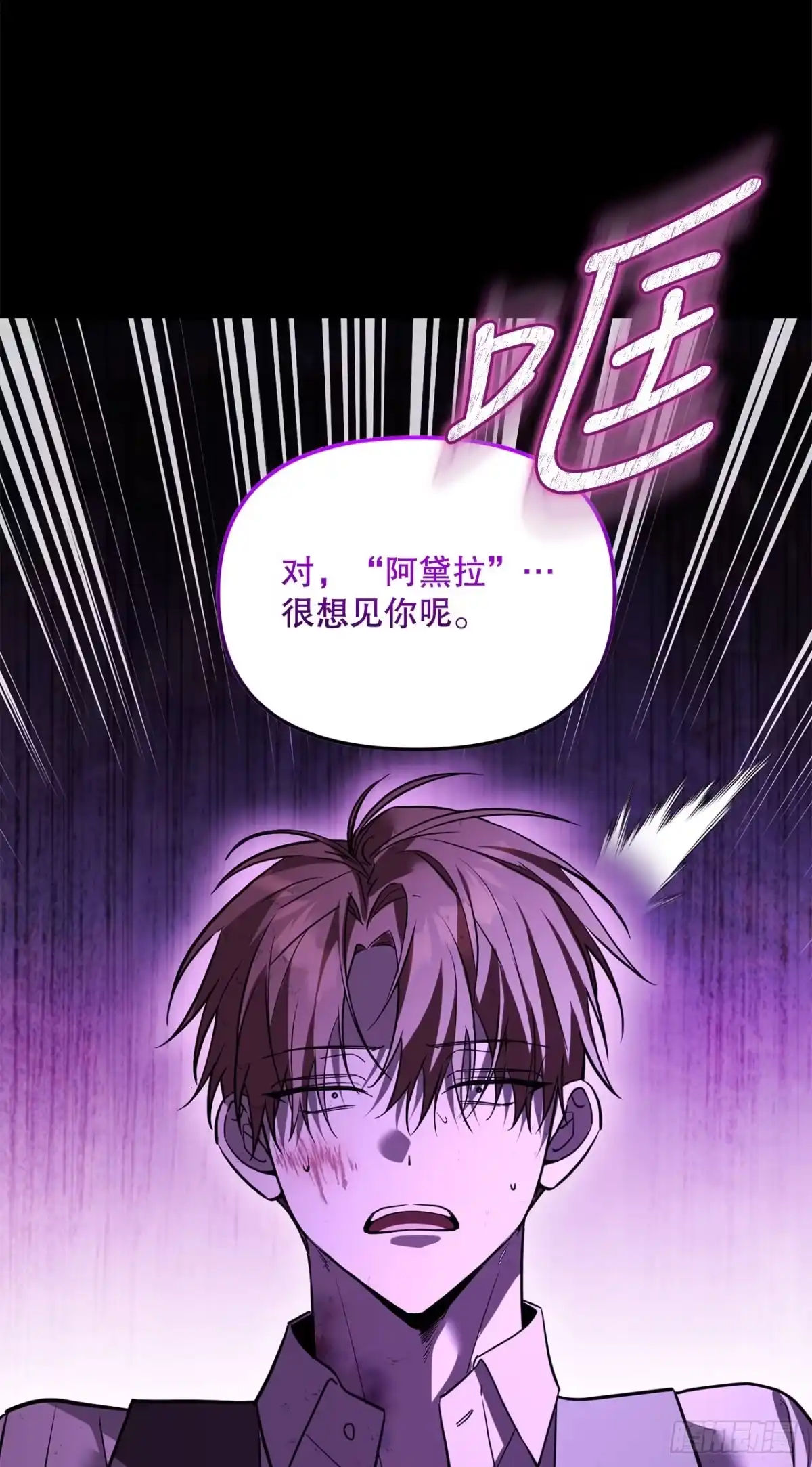 《学院里的天才驯兽师》68.请君入瓮 第47页
