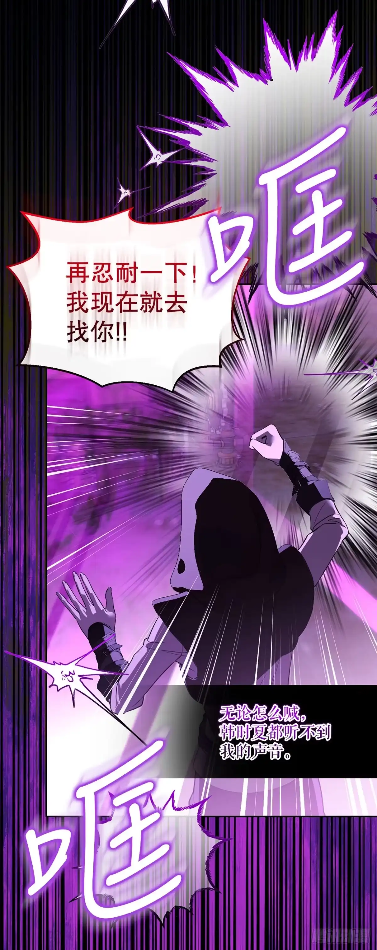 《学院里的天才驯兽师》68.请君入瓮 第66页