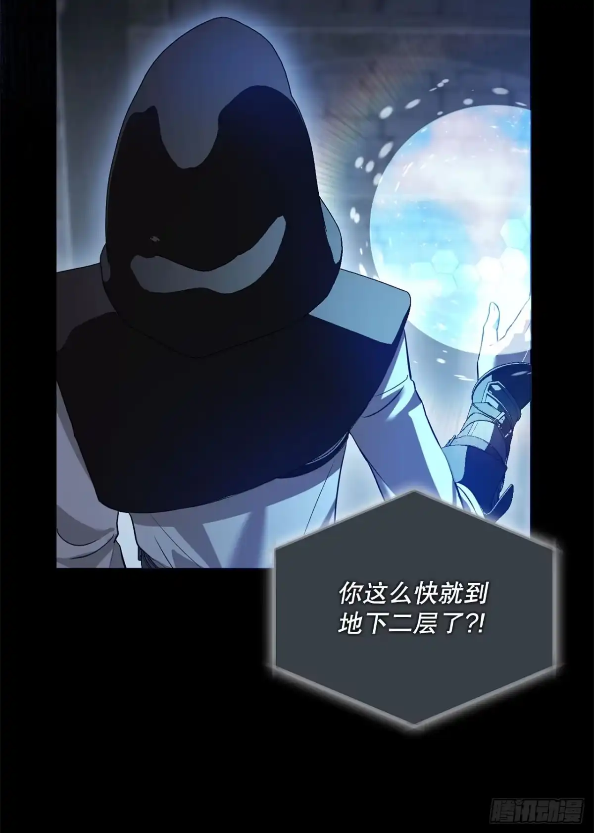 《学院里的天才驯兽师》68.请君入瓮 第13页