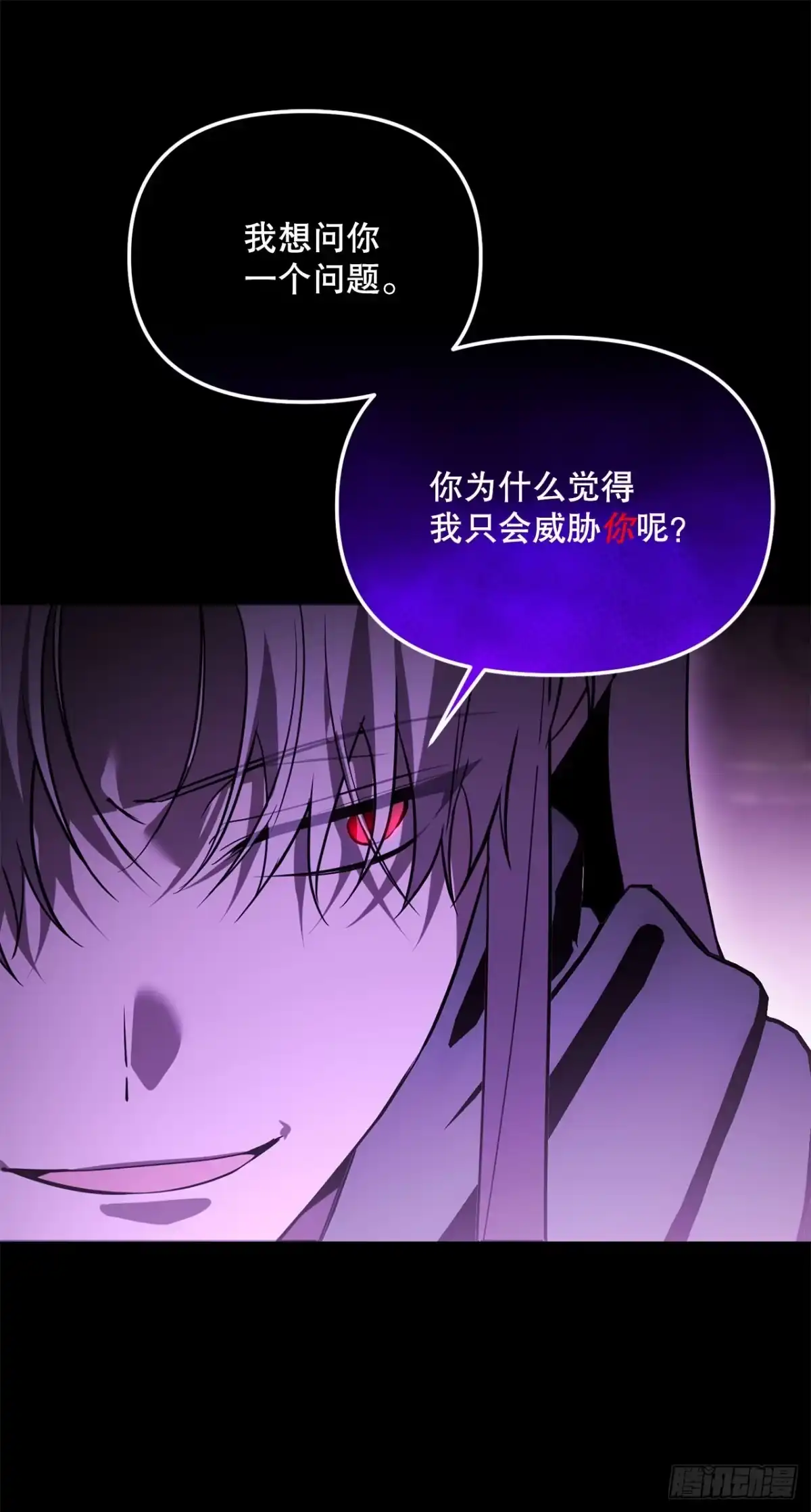 《学院里的天才驯兽师》68.请君入瓮 第57页