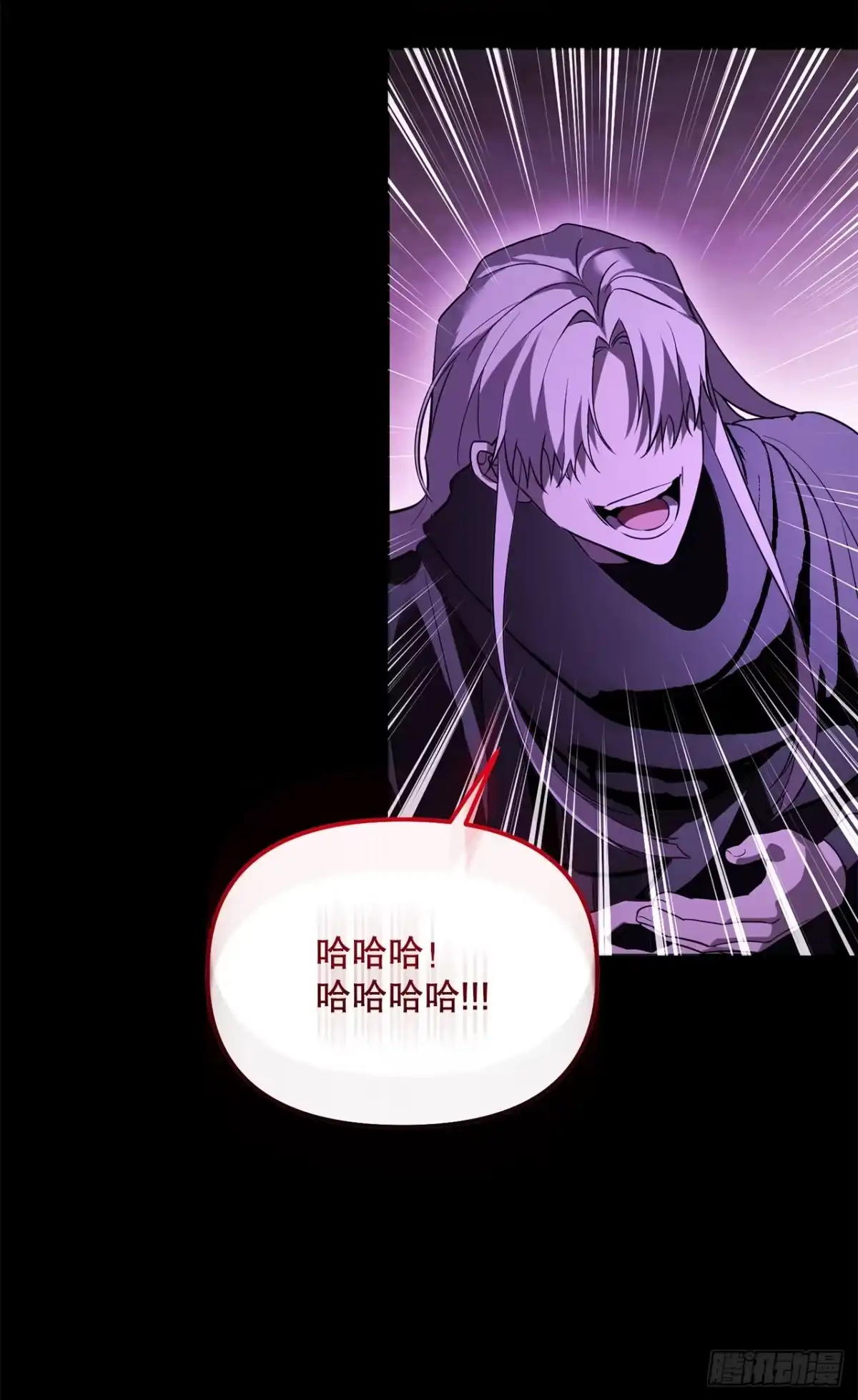 《学院里的天才驯兽师》68.请君入瓮 第54页
