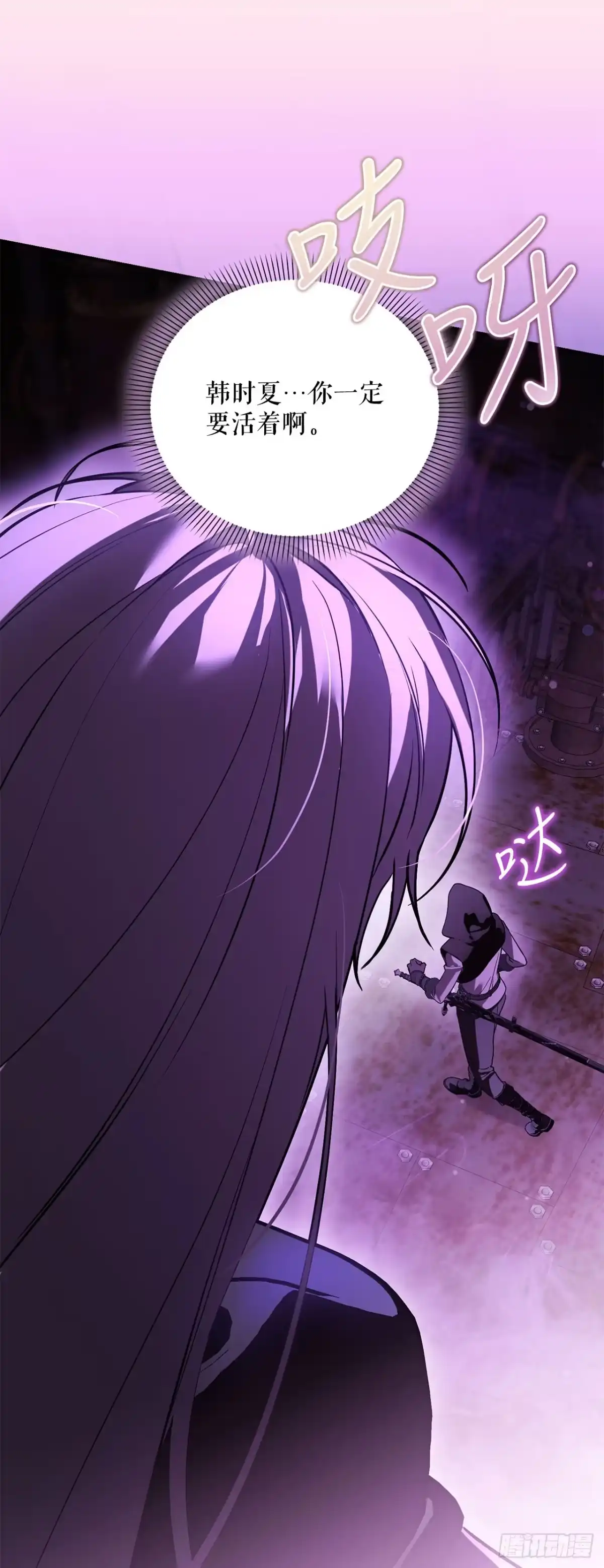 《学院里的天才驯兽师》68.请君入瓮 第27页