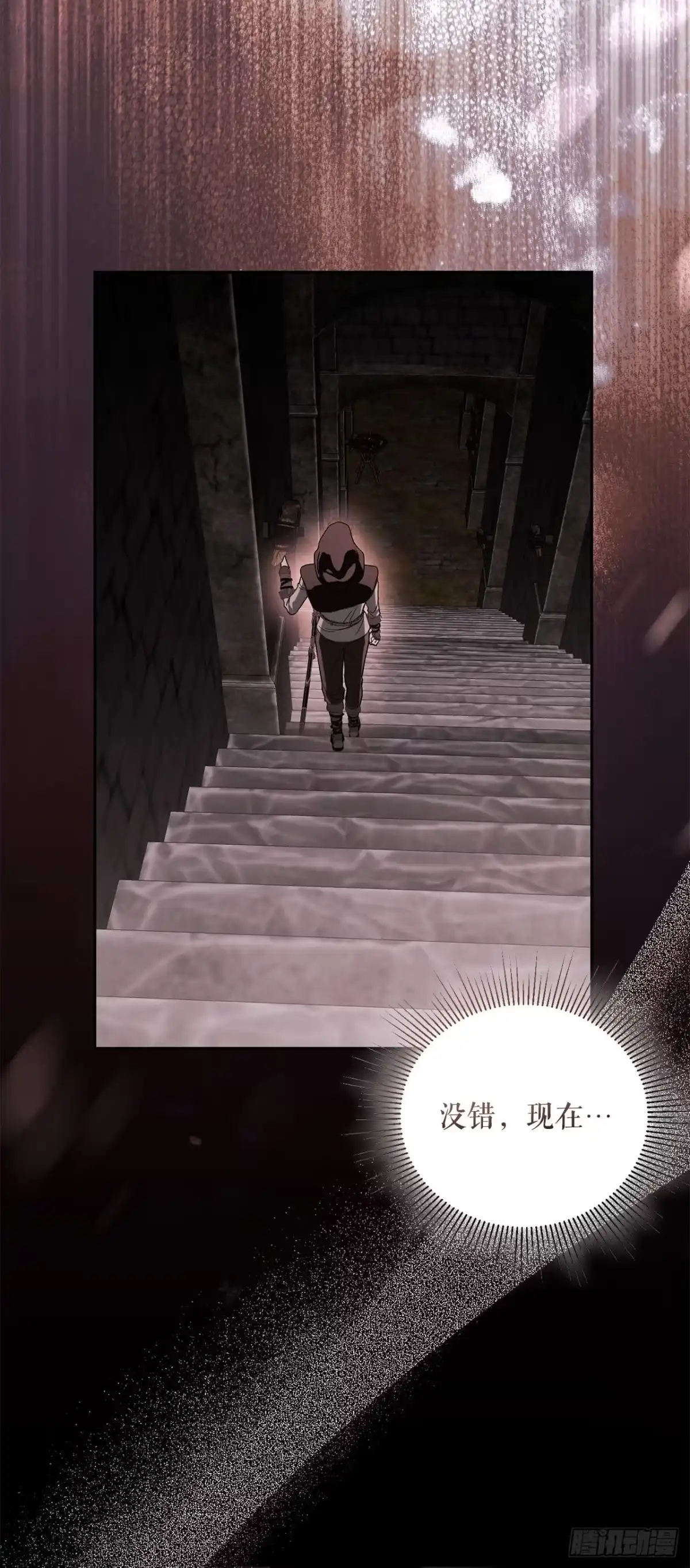 《学院里的天才驯兽师》68.请君入瓮 第18页