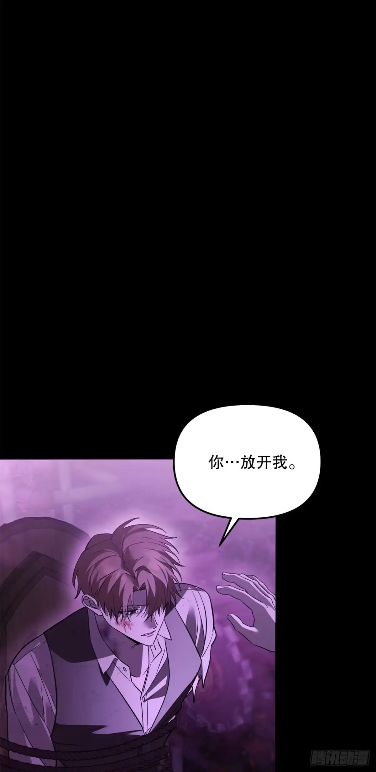 《学院里的天才驯兽师》68.请君入瓮 第43页