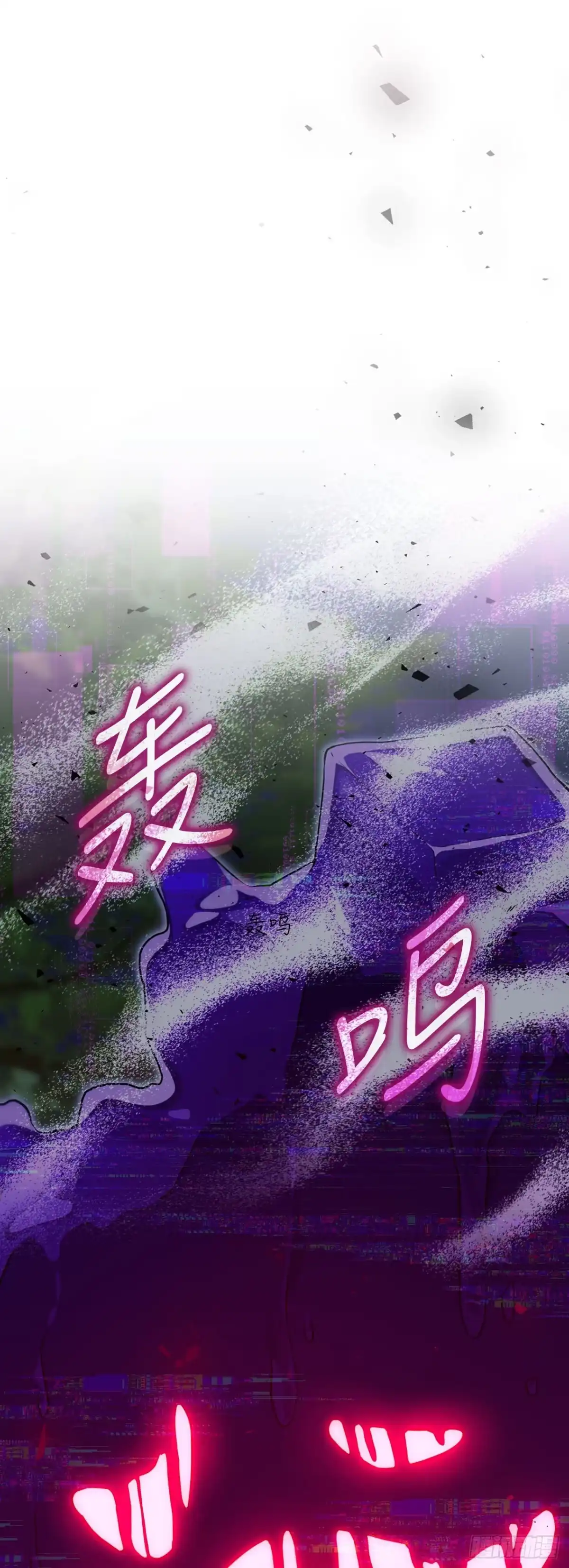 学院里的天才驯兽师 6.防护墙 第1页
