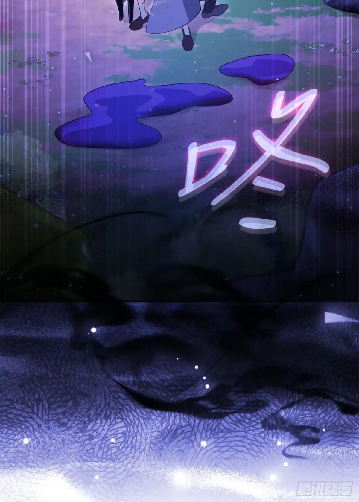 学院里的天才驯兽师 6.防护墙 第9页