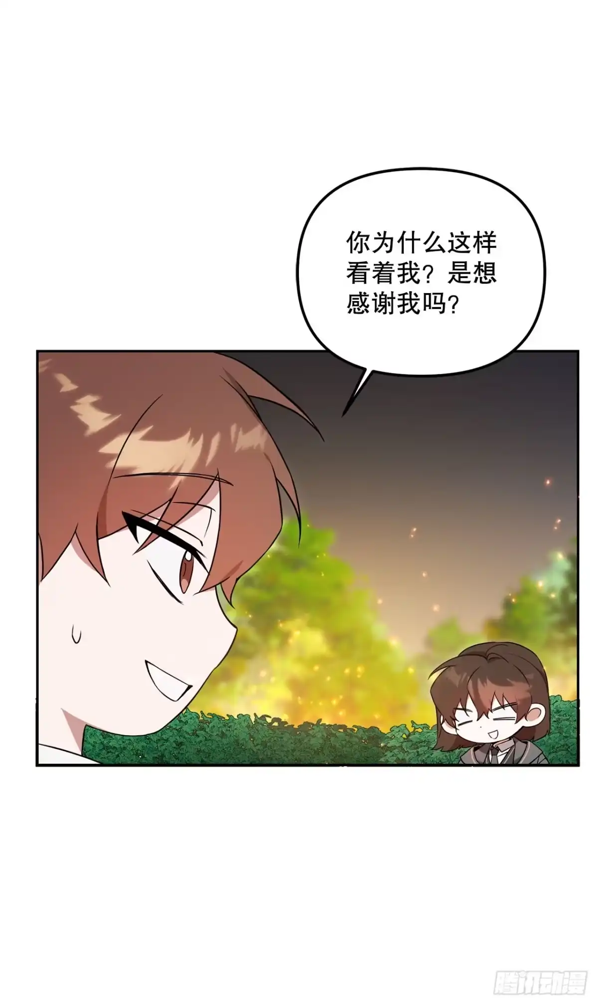 学院里的天才驯兽师 6.防护墙 第70页