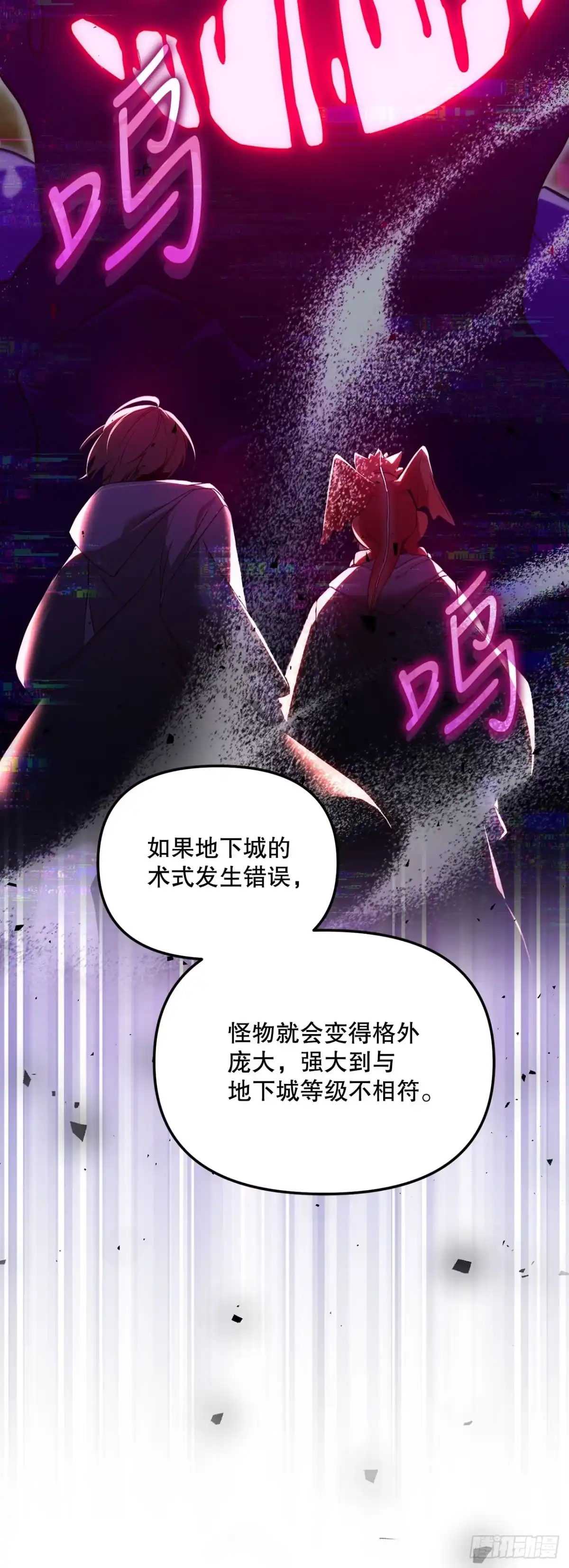 学院里的天才驯兽师 6.防护墙 第2页