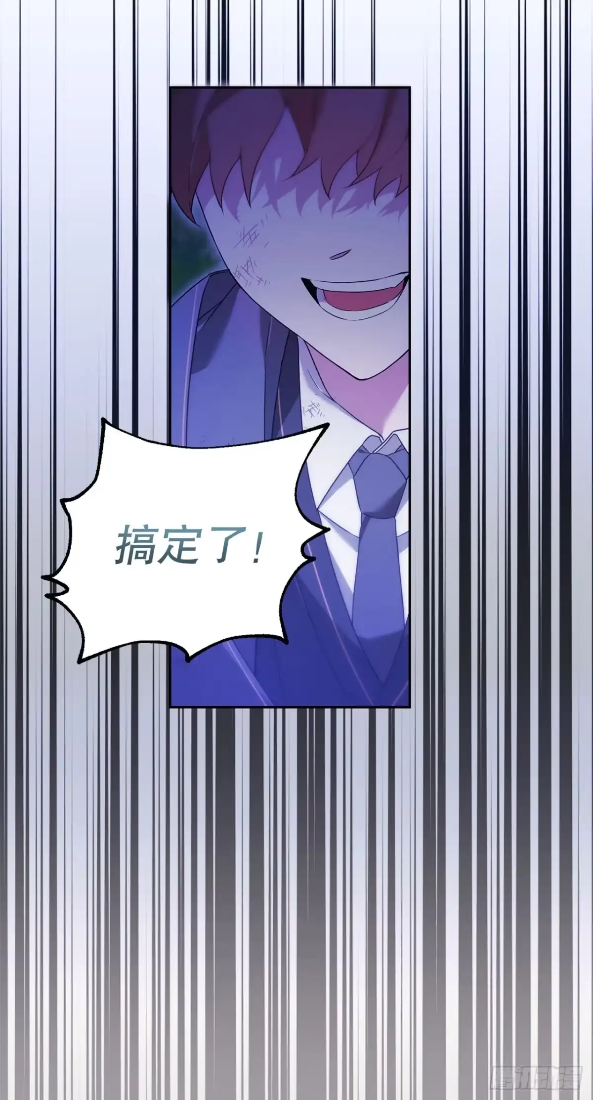 学院里的天才驯兽师 6.防护墙 第39页