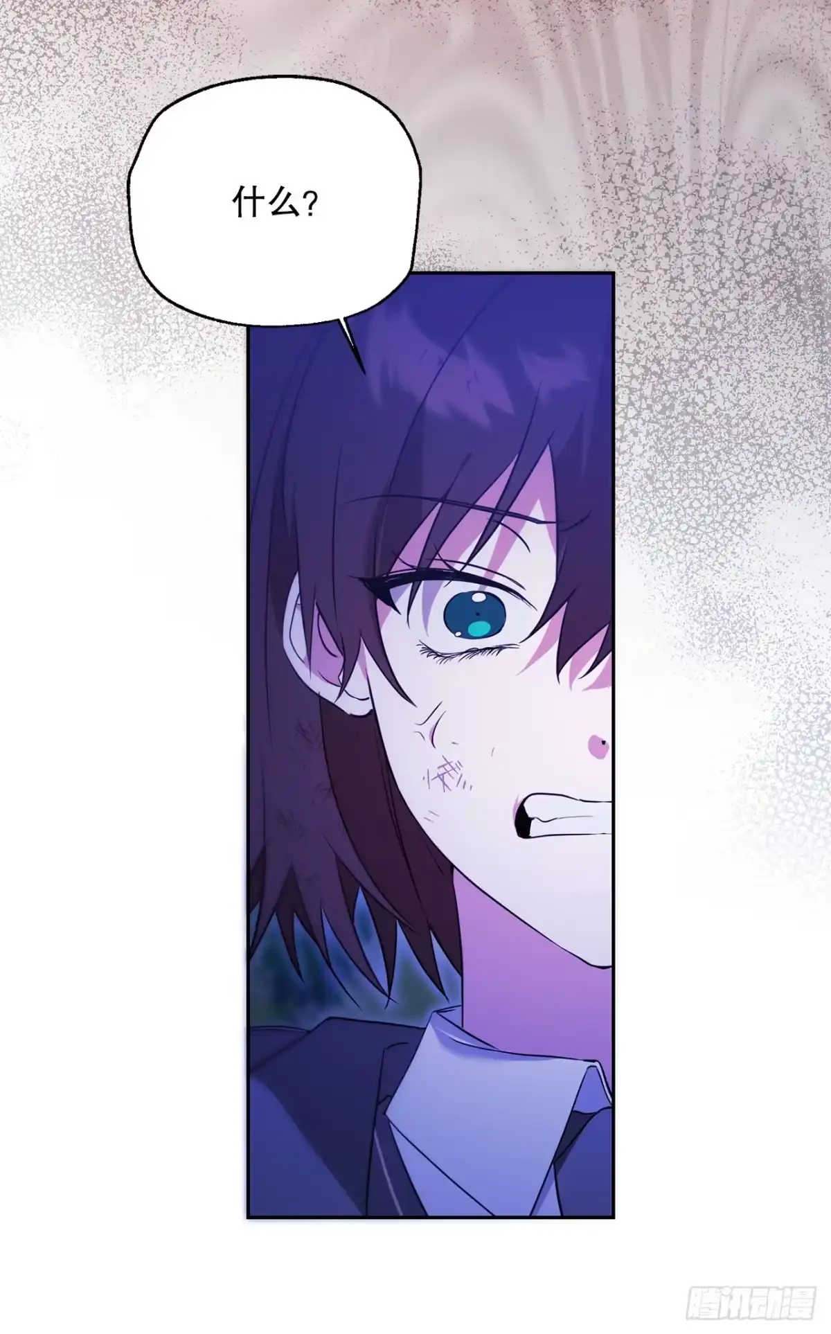 学院里的天才驯兽师 6.防护墙 第23页